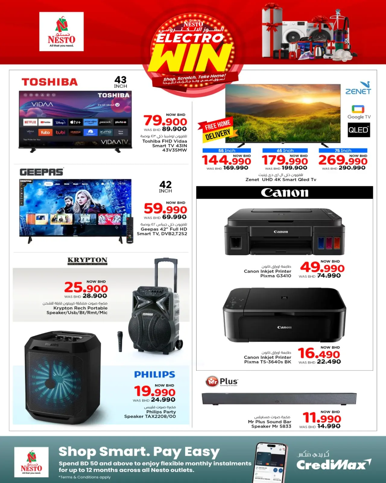 صفحة 15 ضمن عروض الفوز الالكتروني في نستو البحرين