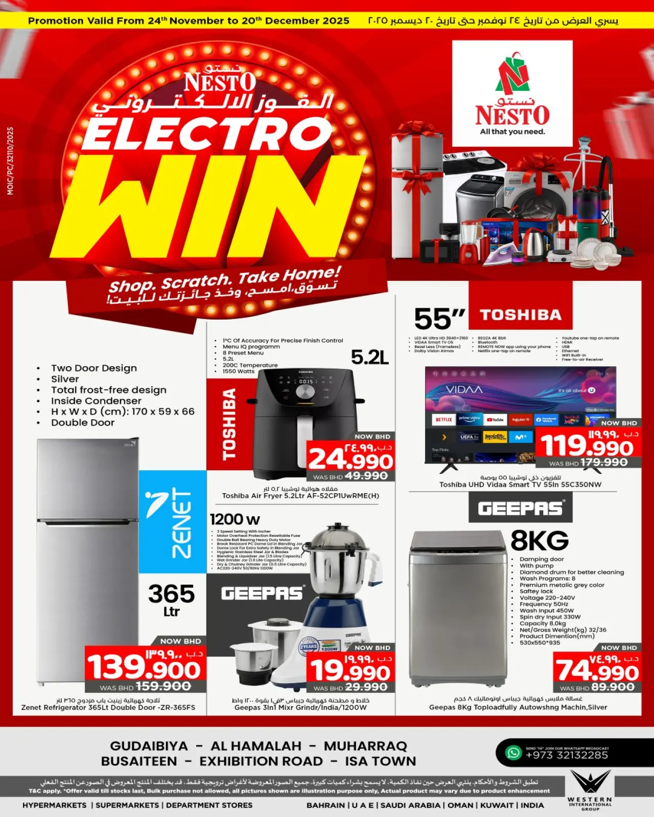 صفحة 1 ضمن عروض الفوز الالكتروني في نستو البحرين