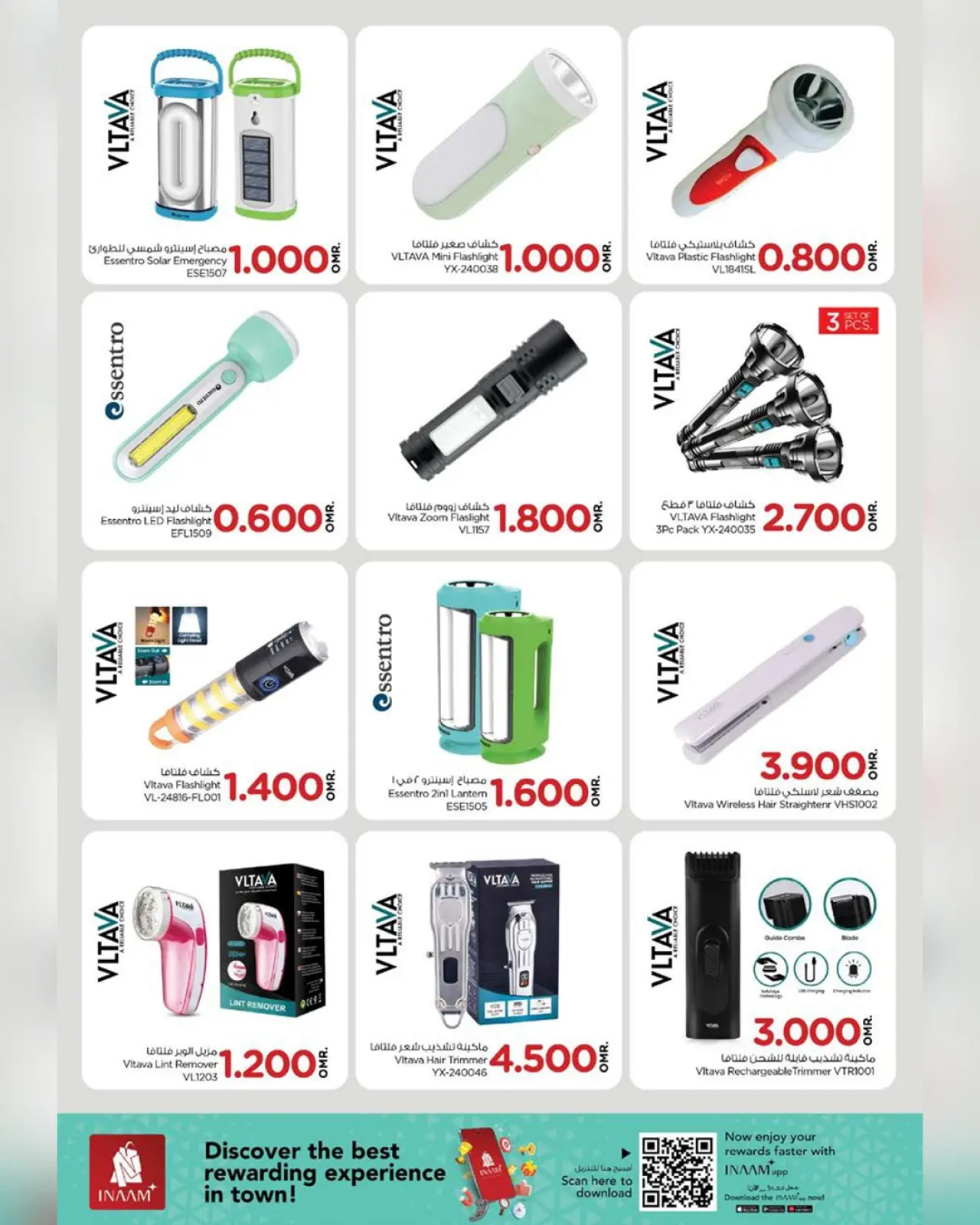 صفحة 17 ضمن عروض الطاقة في نستو عمان