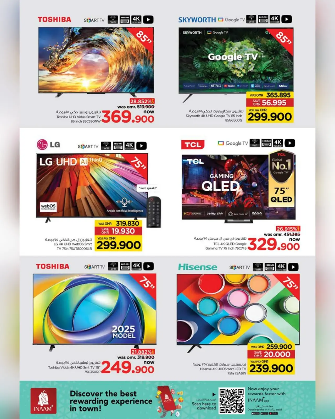 صفحة 8 ضمن عروض الطاقة في نستو عمان