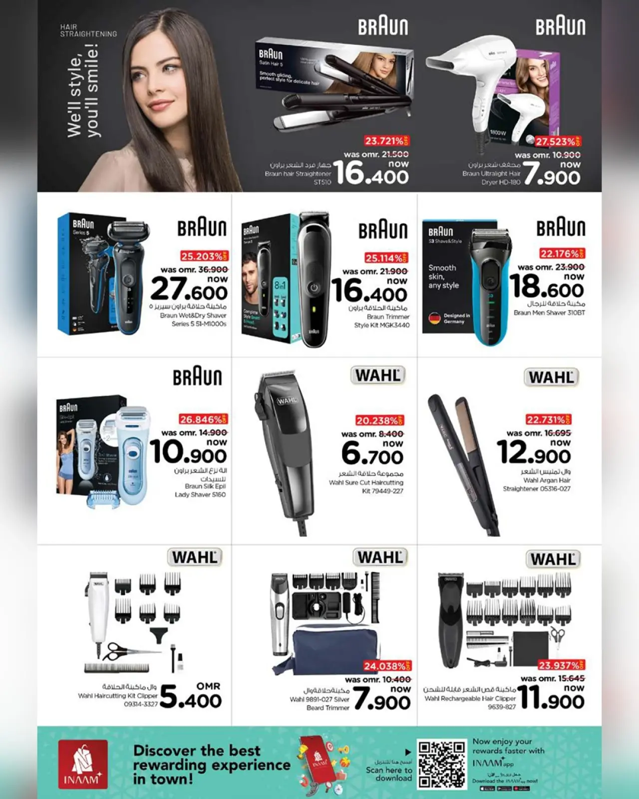 صفحة 19 ضمن عروض الطاقة في نستو عمان