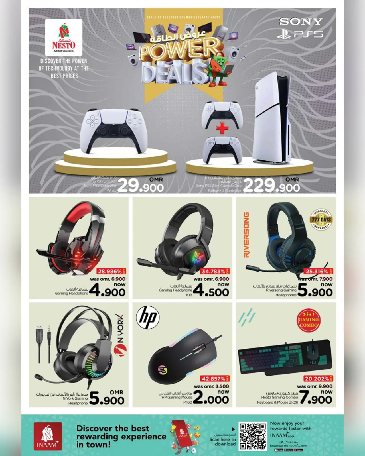 صفحة 27 ضمن عروض الطاقة في نستو عمان