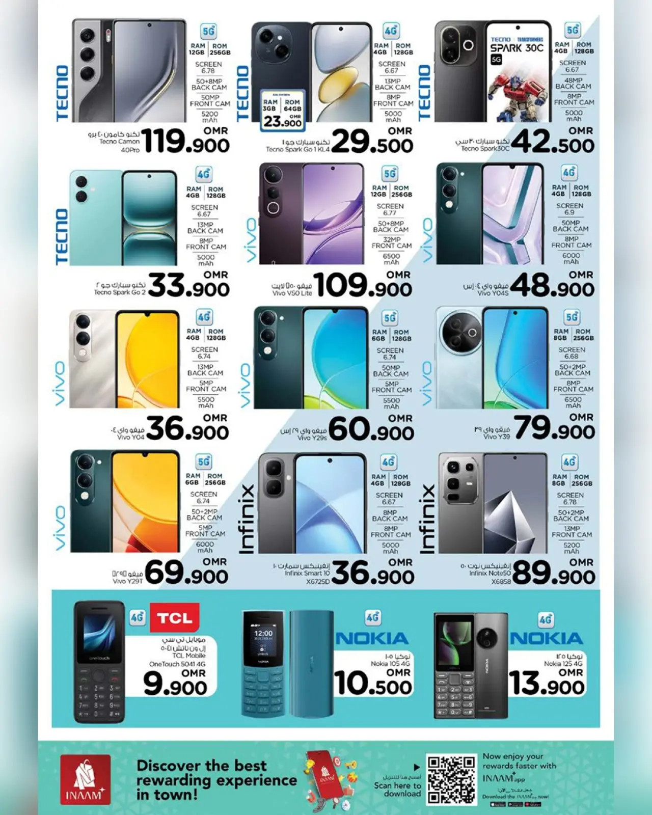 صفحة 40 ضمن عروض الطاقة في نستو عمان