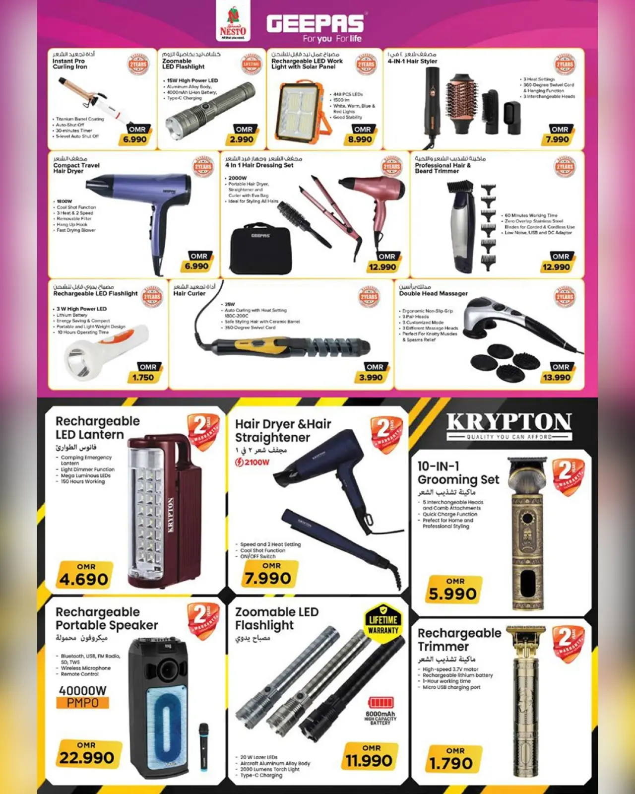 صفحة 18 ضمن عروض الطاقة في نستو عمان