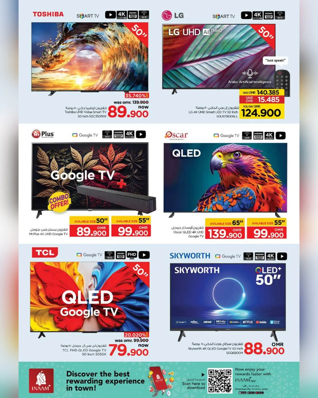 صفحة 5 ضمن عروض الطاقة في نستو عمان