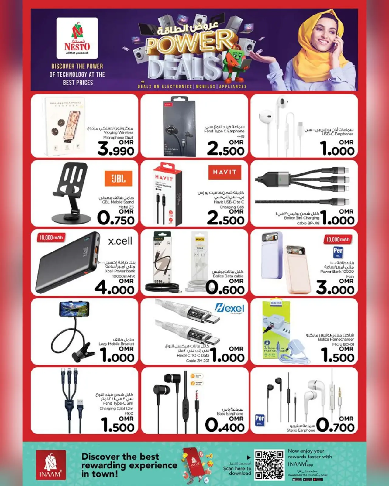 صفحة 33 ضمن عروض الطاقة في نستو عمان