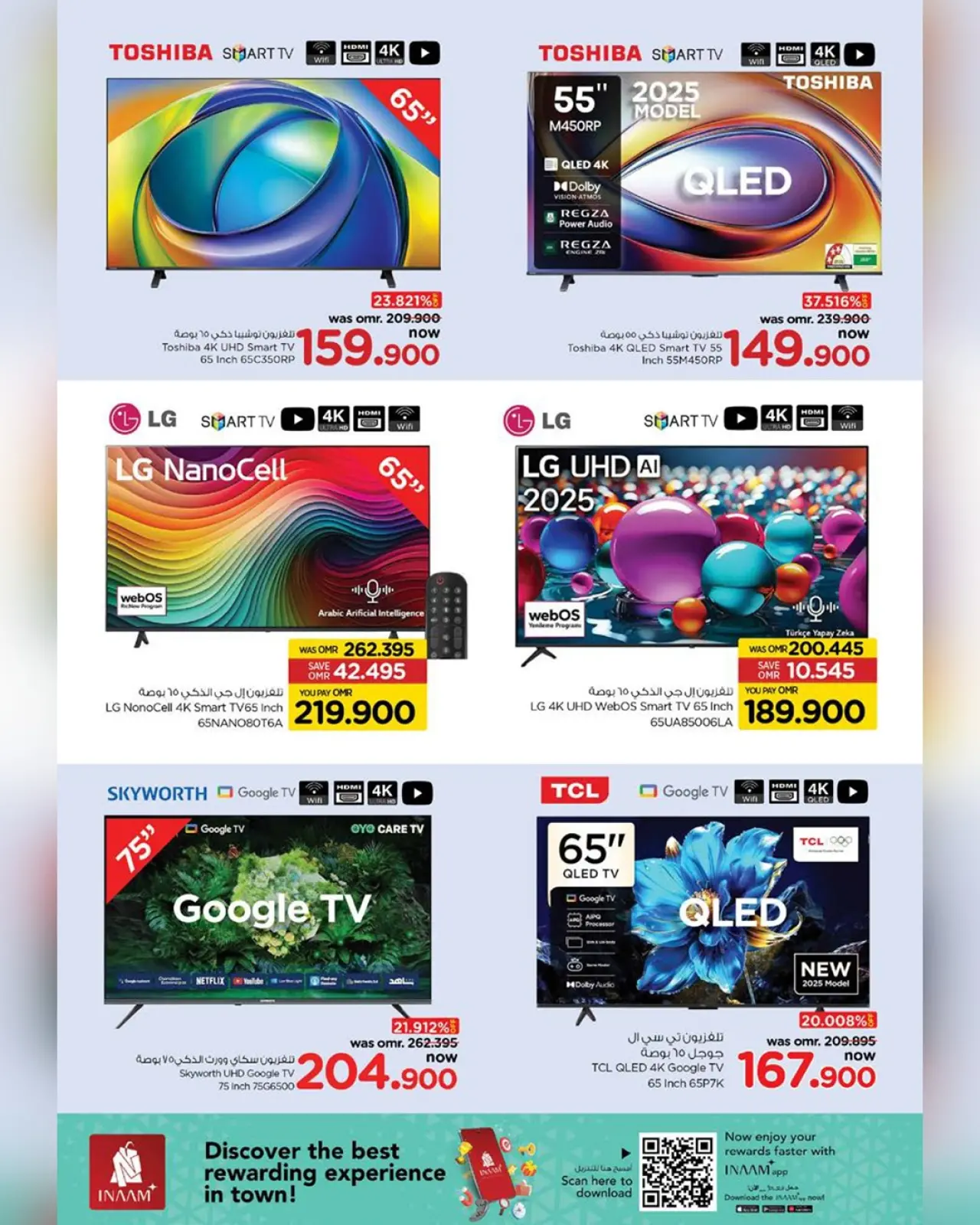 صفحة 7 ضمن عروض الطاقة في نستو عمان