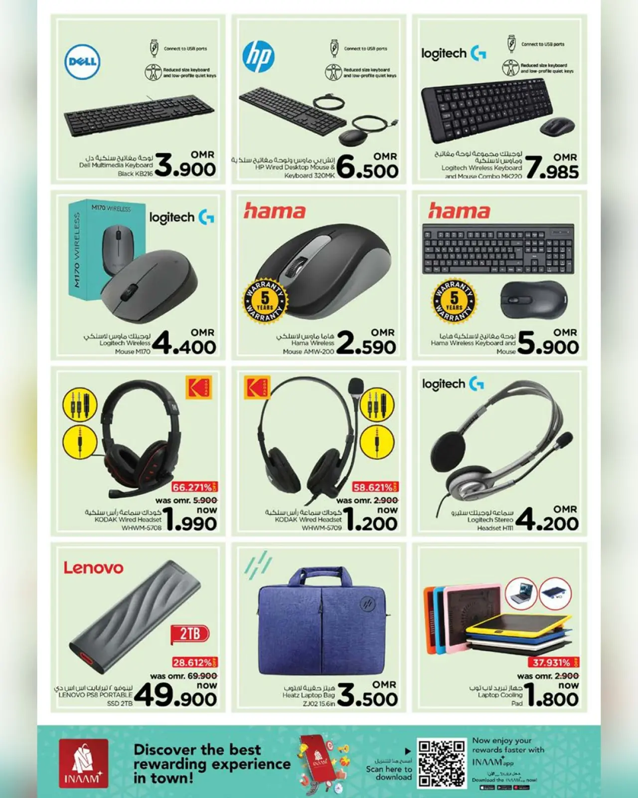 صفحة 24 ضمن عروض الطاقة في نستو عمان