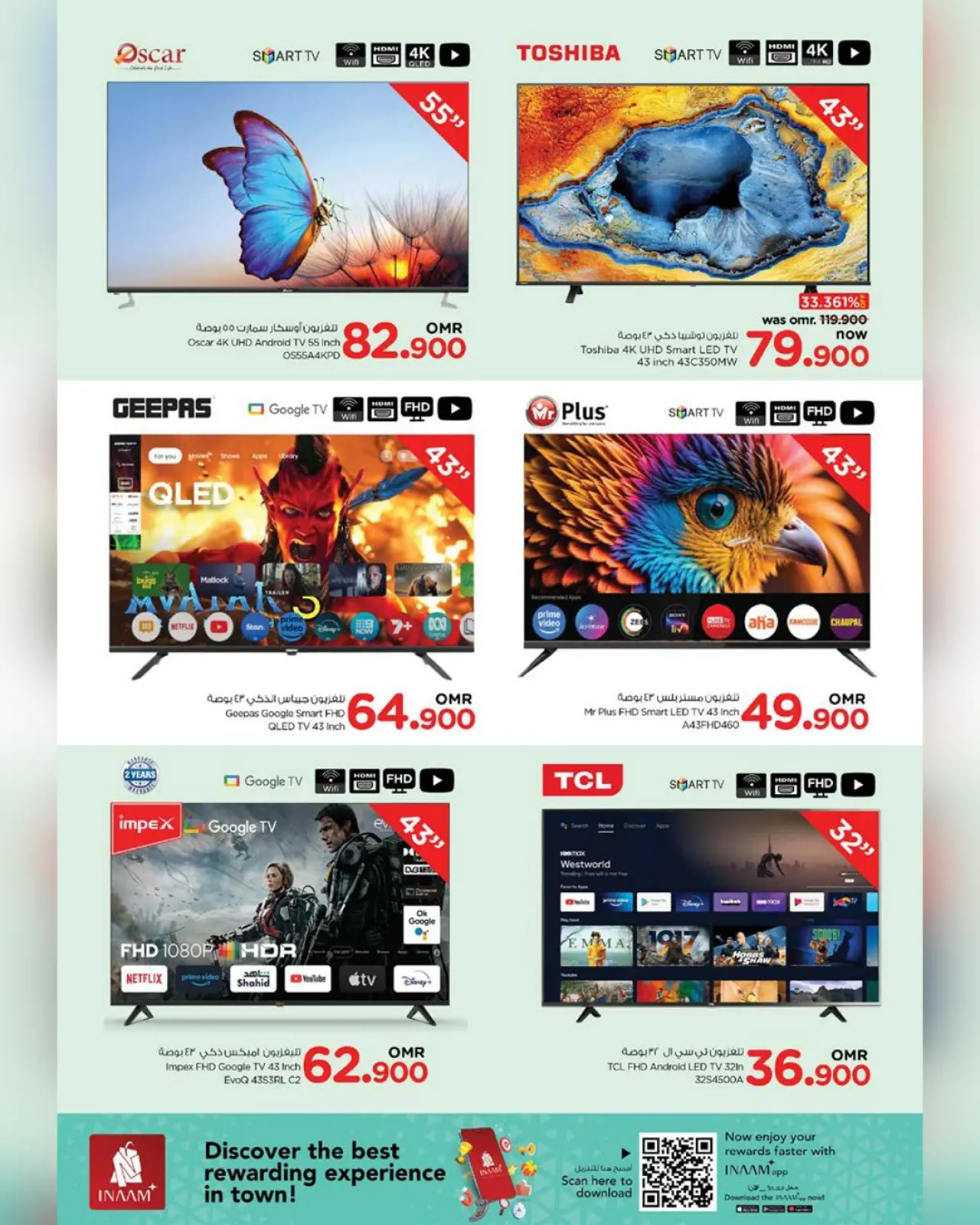 صفحة 4 ضمن عروض الطاقة في نستو عمان