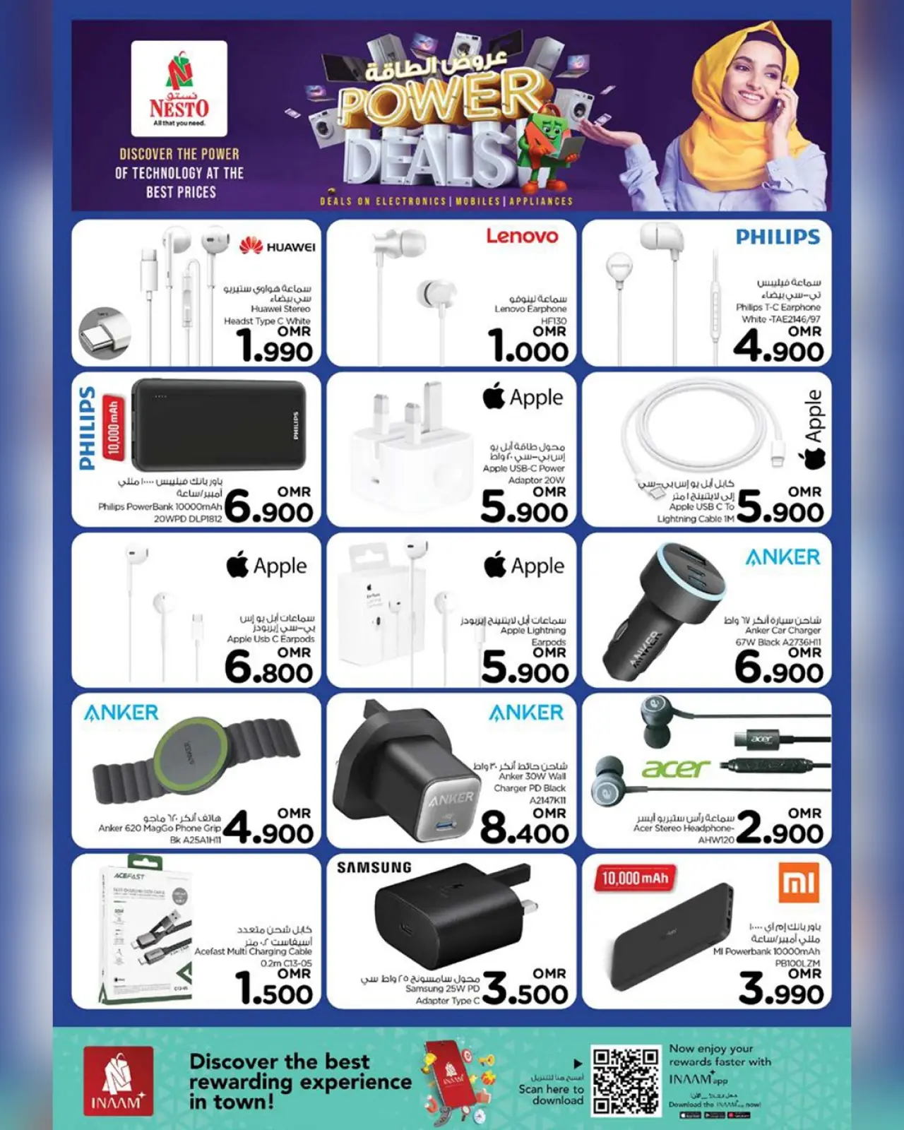 صفحة 32 ضمن عروض الطاقة في نستو عمان