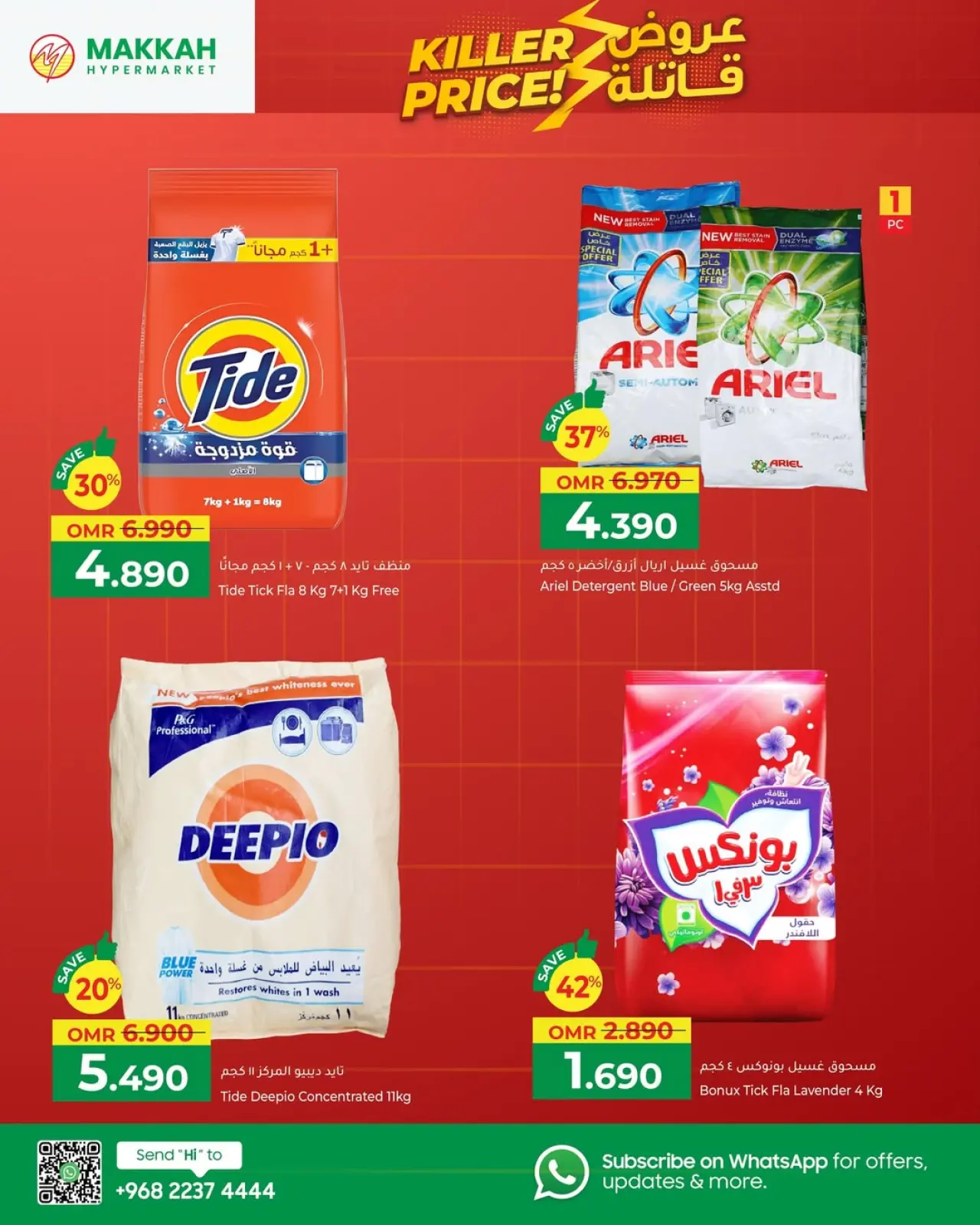 Página 3 en Ofertas asesinas en Hipermercado Makkah Oman
