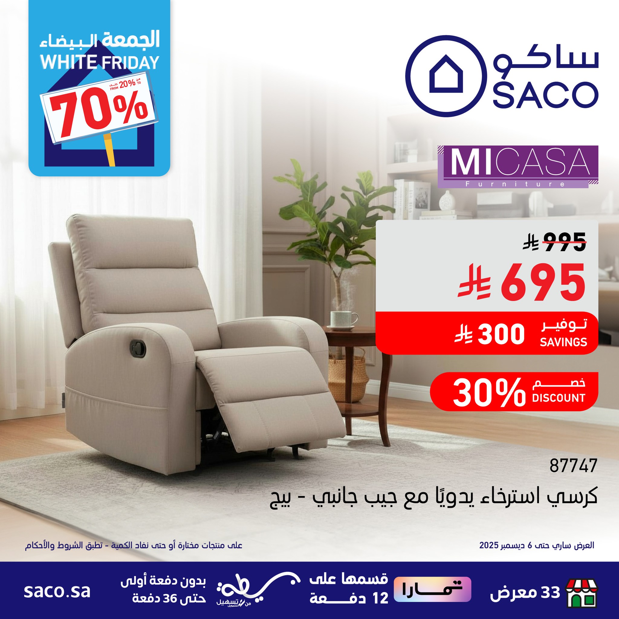 Offres Saco Arabie Saoudite de 23 novembre à 6 décembre 2025 Offres du Vendredi Blanc