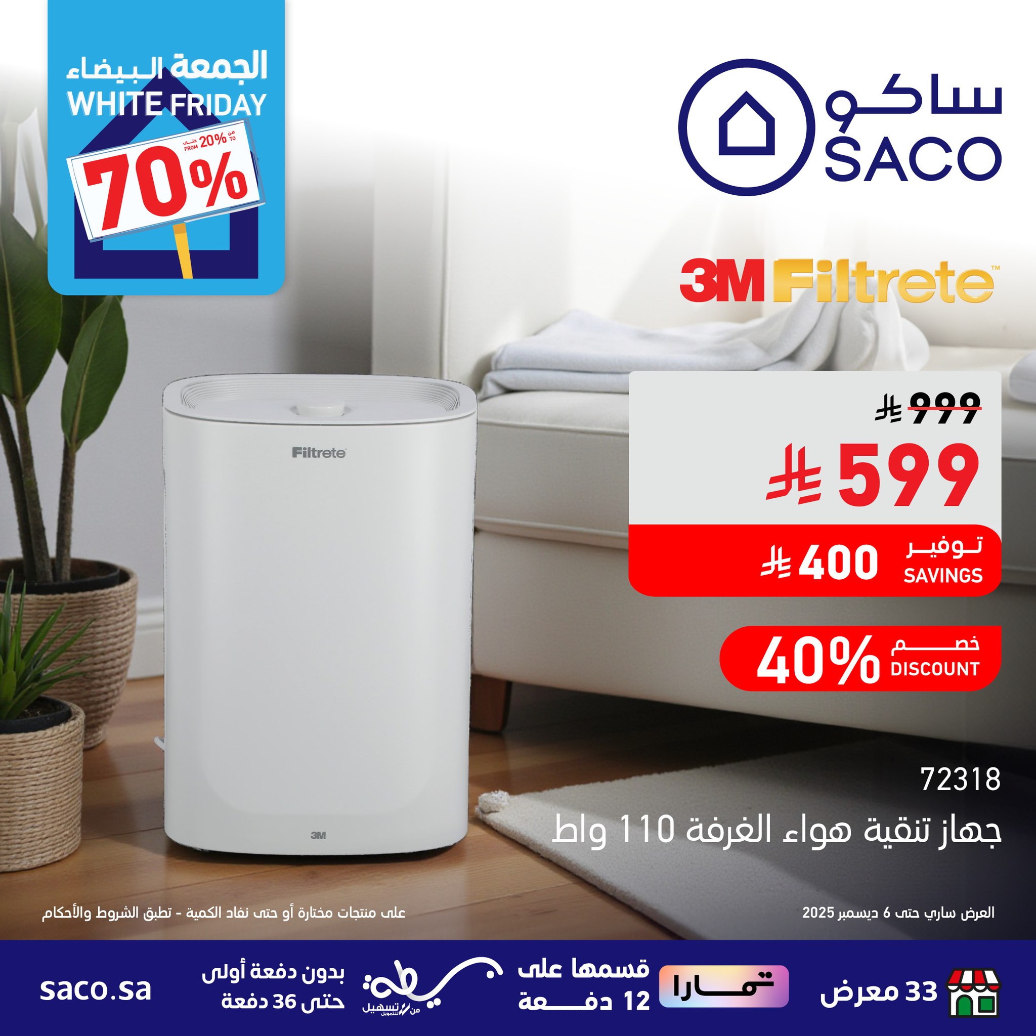 Offres Saco Arabie Saoudite de 23 novembre à 6 décembre 2025 Offres du Vendredi Blanc