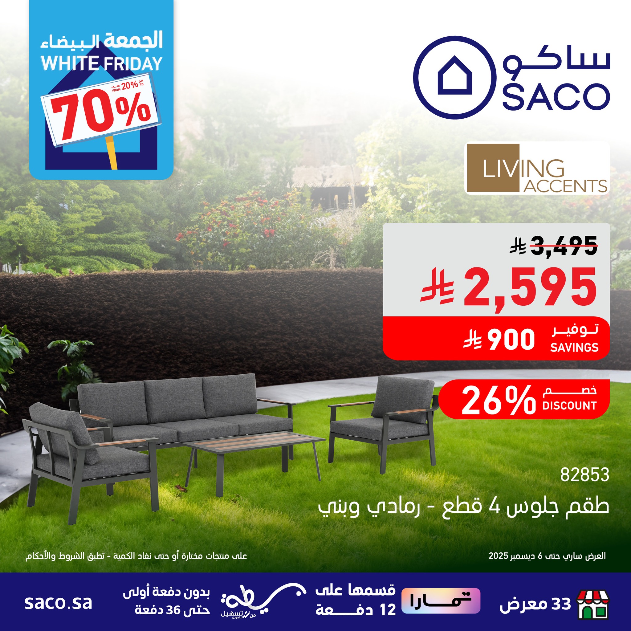 Offres Saco Arabie Saoudite de 23 novembre à 6 décembre 2025 Offres du Vendredi Blanc