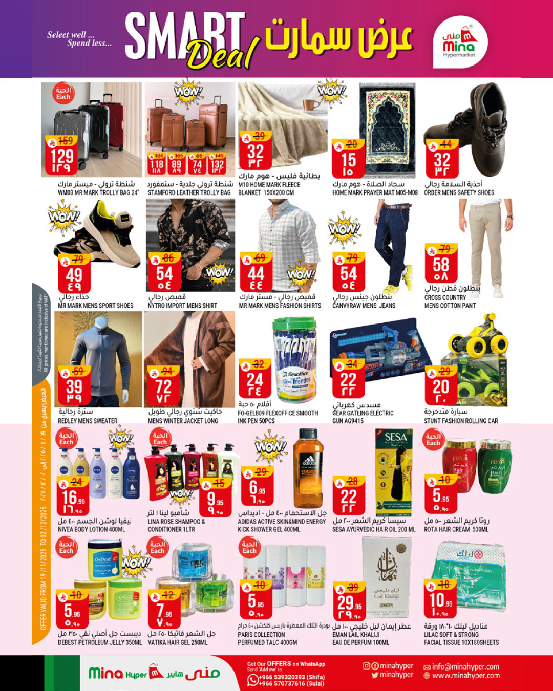 Mina Hypermarket Saudi Arabia Offers from 19 November to 2 December 2025 Smart Deals
