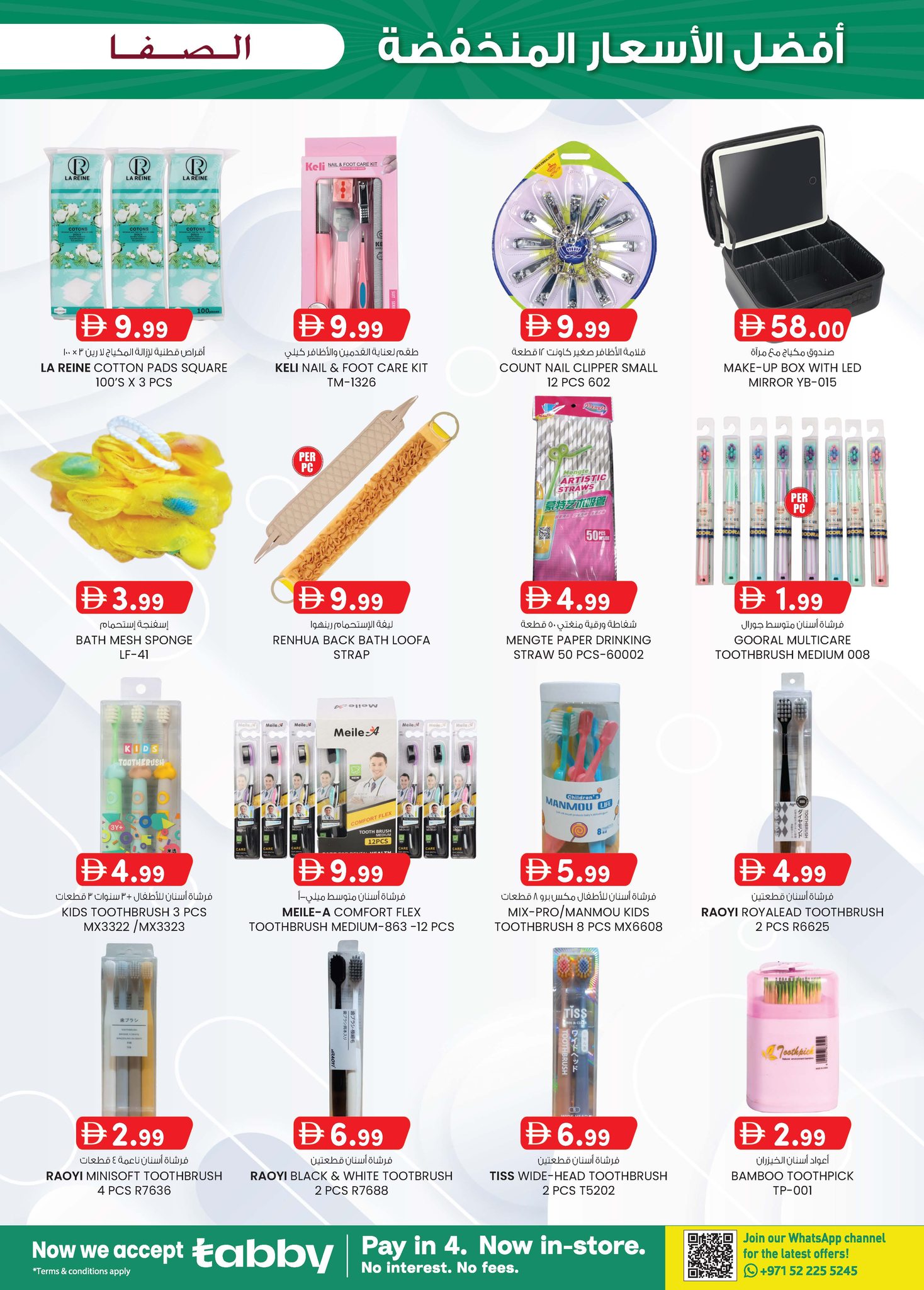 Offres Safa Express  Al Ain  de 20 à 30 novembre Prix ​​super bas