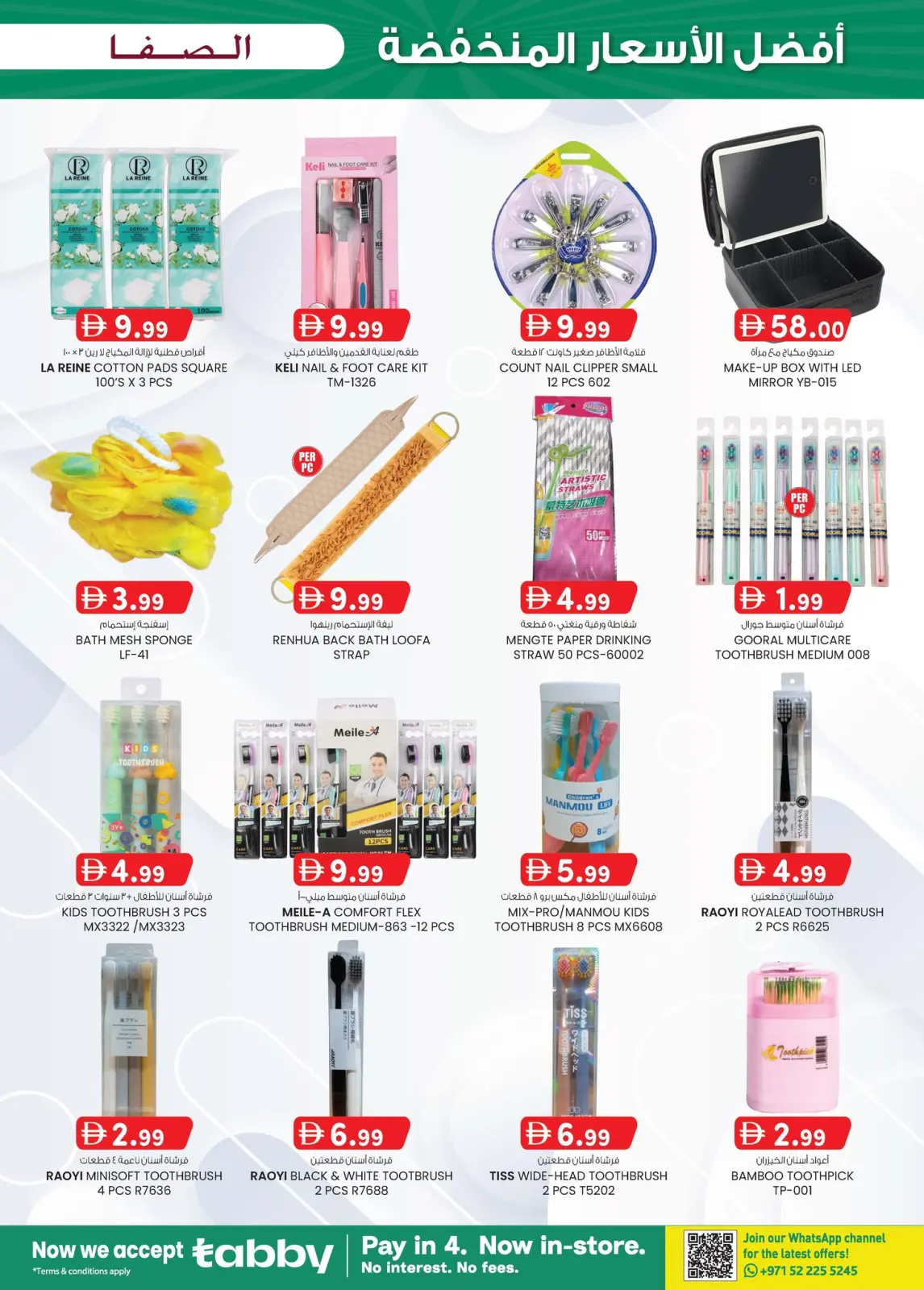 Page 7 dans Prix ​​super bas chez Safa Express Émirats arabes unis