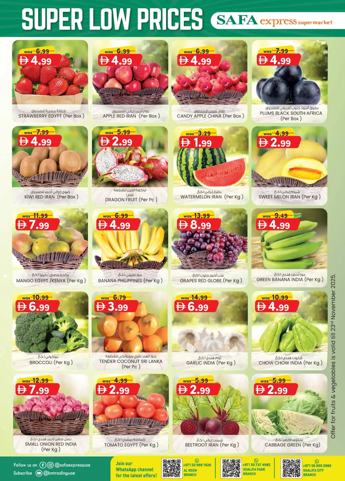 عروض الصفا اكسبريس  مدينة خليفة منتزه خليفه و الريم  من 20 حتى 30 نوفمبر 2025 أفضل الأسعار المنخفضة - صفحة 10