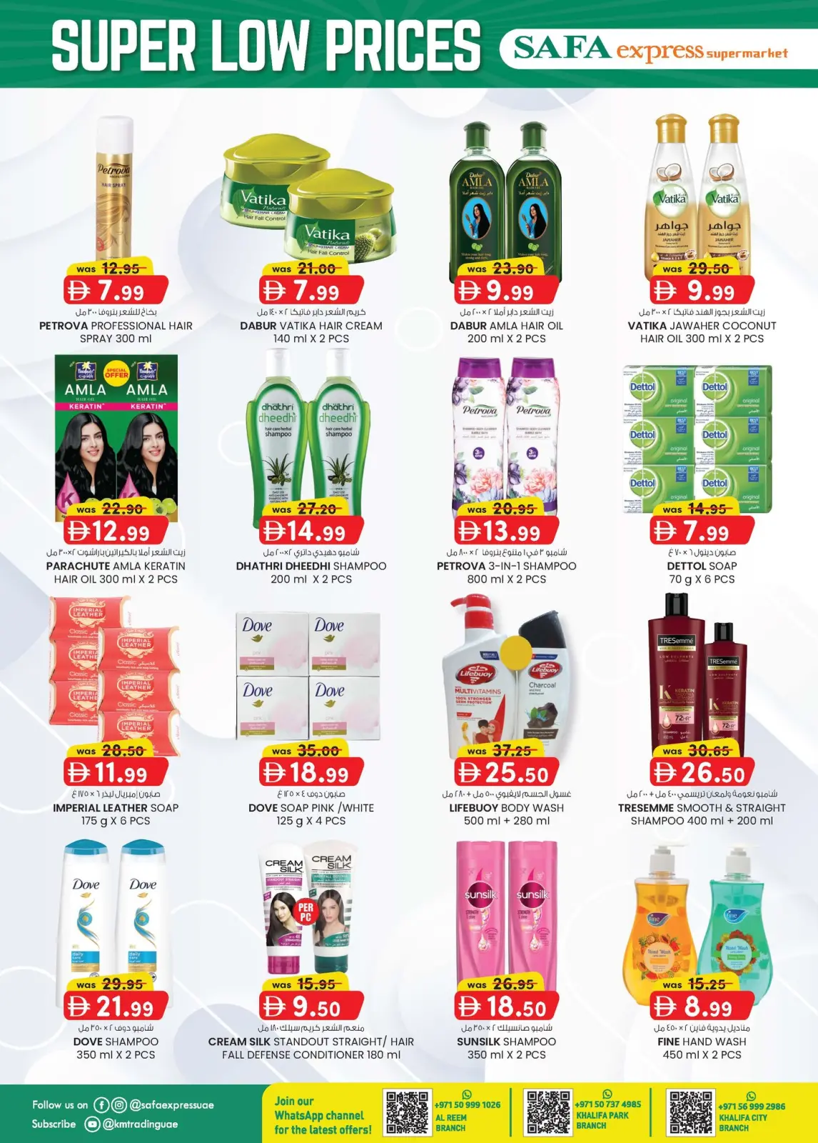 عروض الصفا اكسبريس  مدينة خليفة منتزه خليفه و الريم  من 20 حتى 30 نوفمبر 2025 أفضل الأسعار المنخفضة - صفحة 4