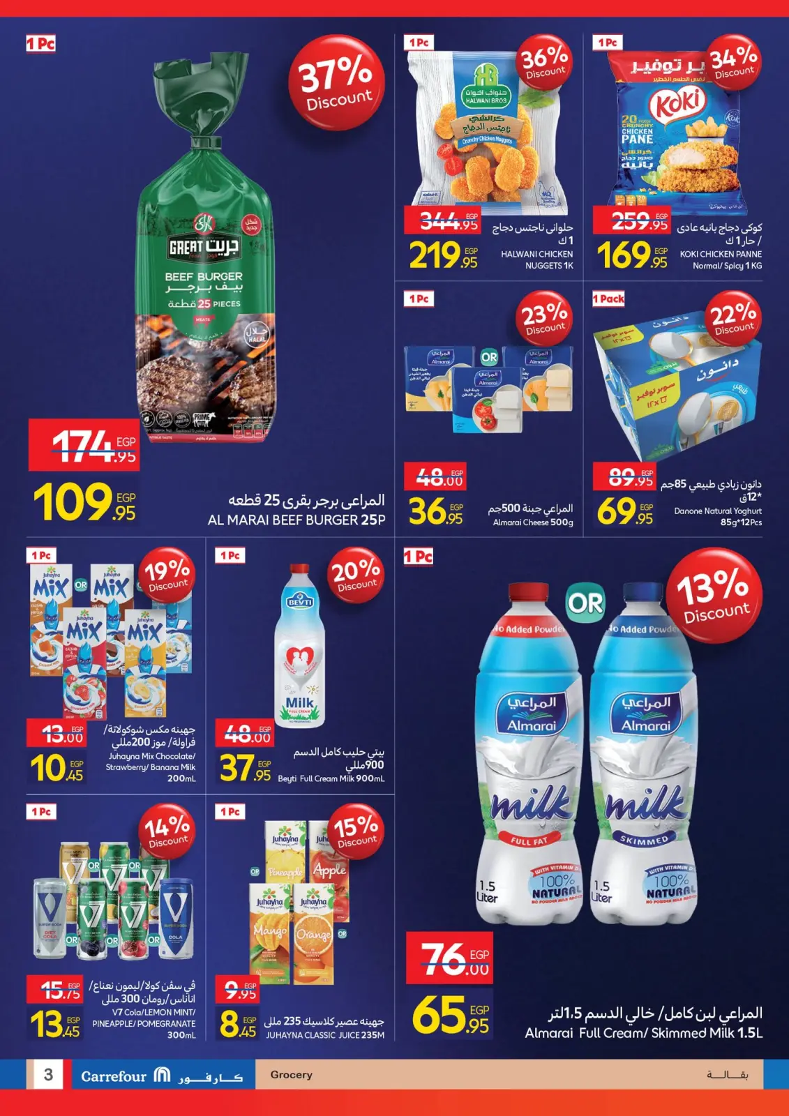 Página 3 en Ofertas de apertura en Carrefour Egipto