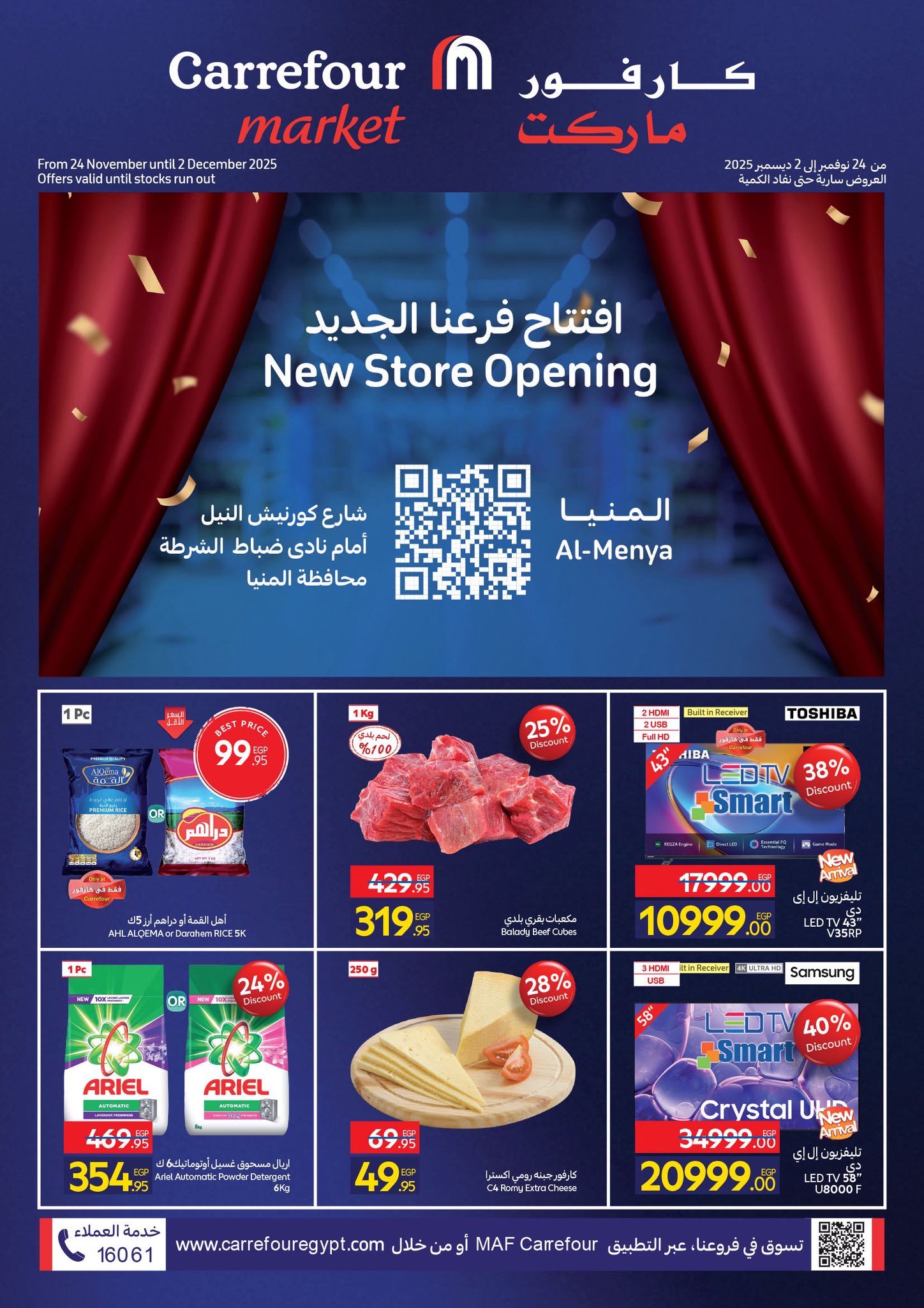 Carrefour  Minya  Offers from 24 November to 2 December Opening Deals - Page 1