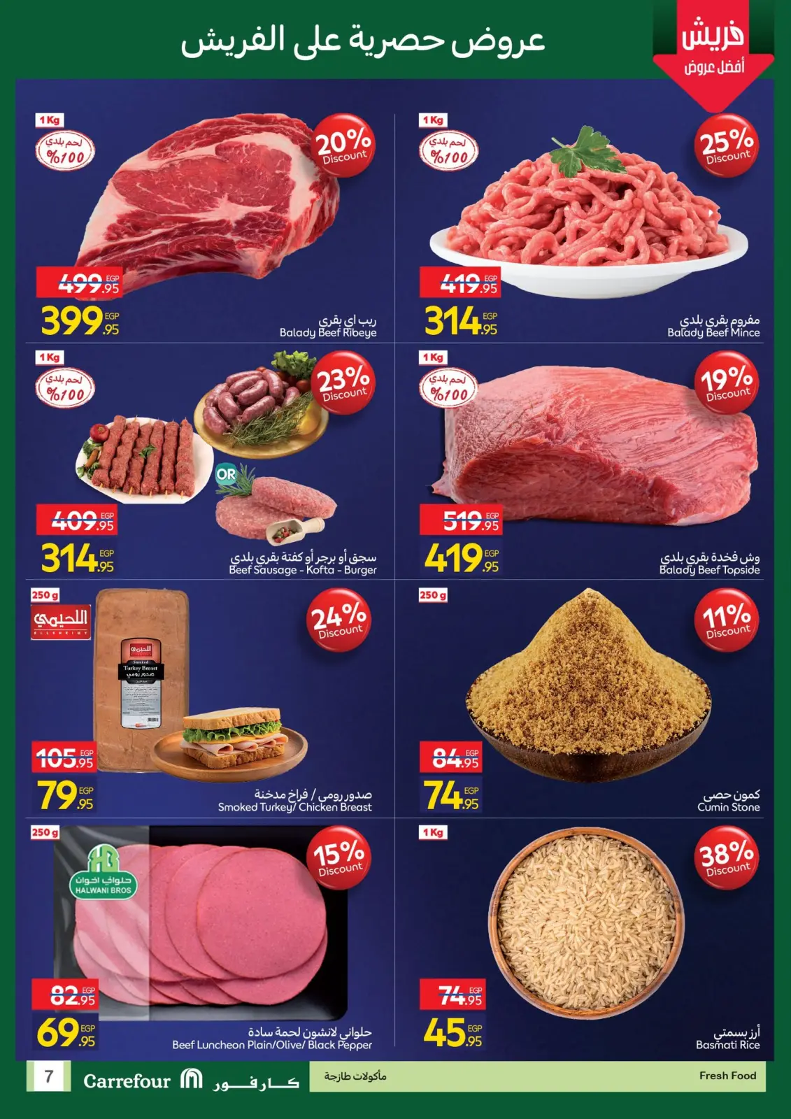 Página 7 en Ofertas de apertura en Carrefour Egipto