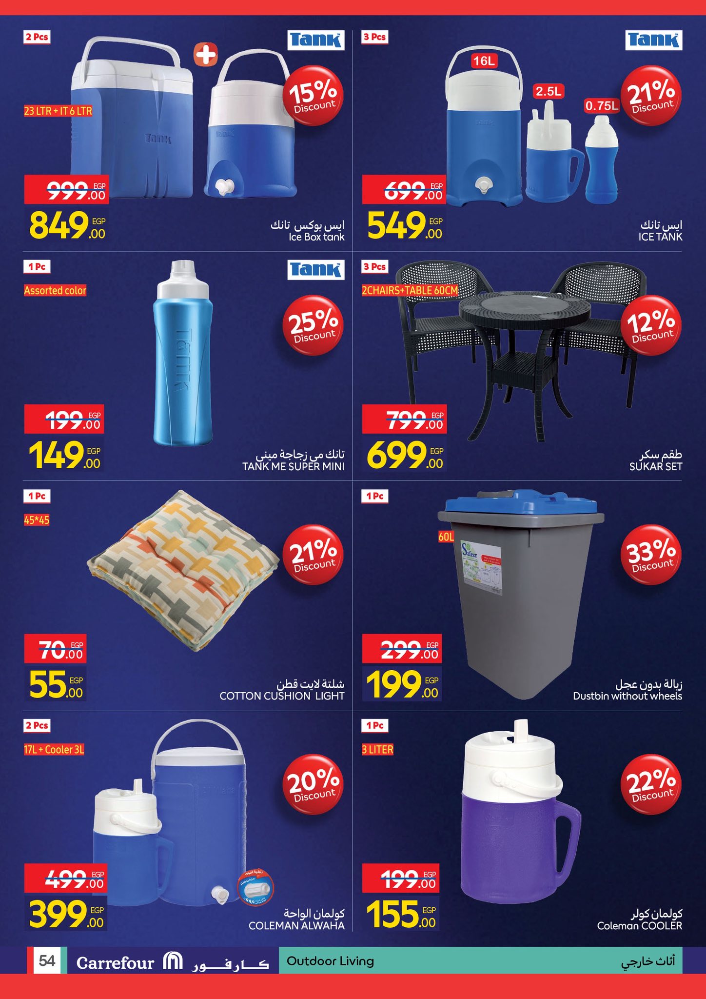 عروض كارفور مصر من 24 نوفمبر حتى 2 ديسمبر 2025 عروض الفرايداي
