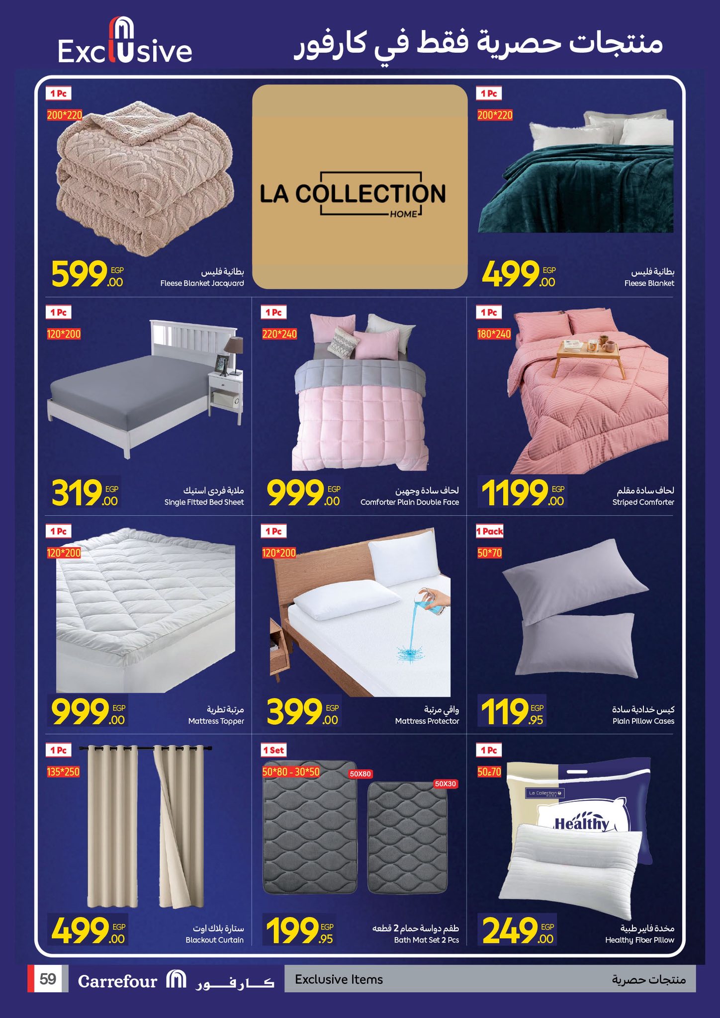 عروض كارفور مصر من 24 نوفمبر حتى 2 ديسمبر 2025 عروض الفرايداي