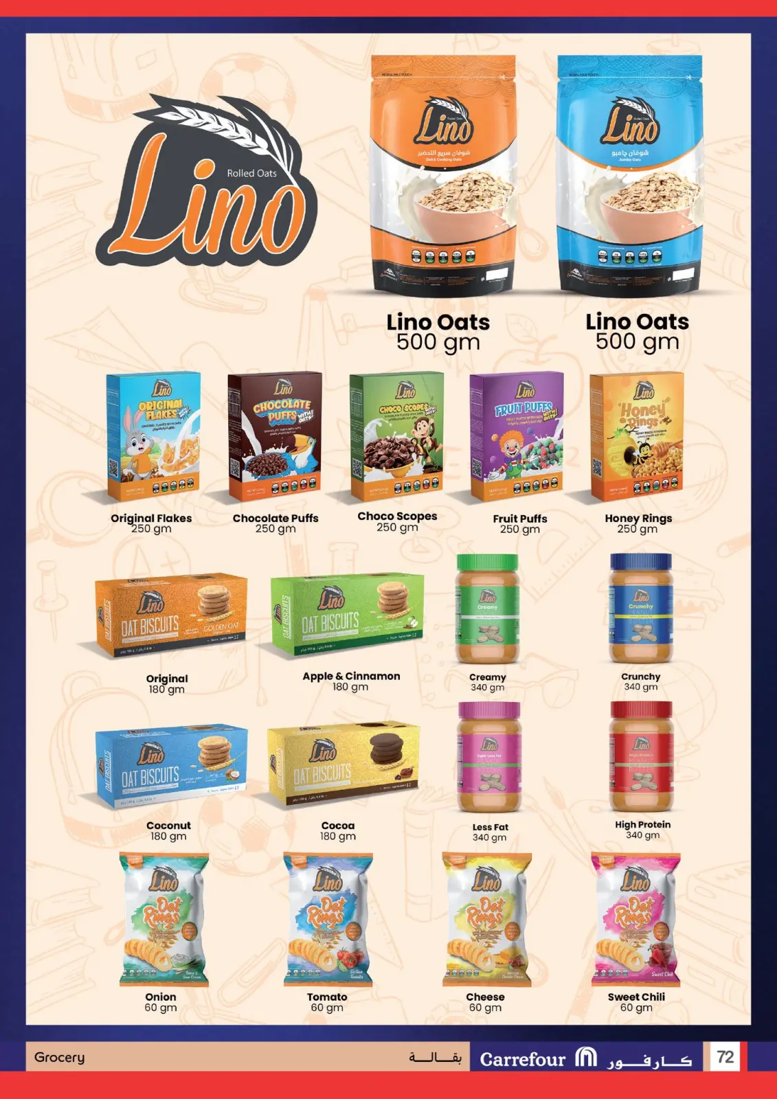 صفحة 73 ضمن عروض الفرايداي في كارفور مصر