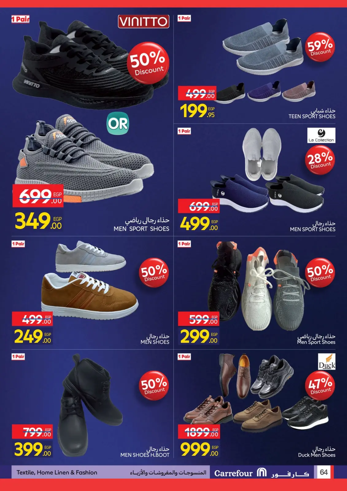 صفحة 64 ضمن عروض الفرايداي في كارفور مصر