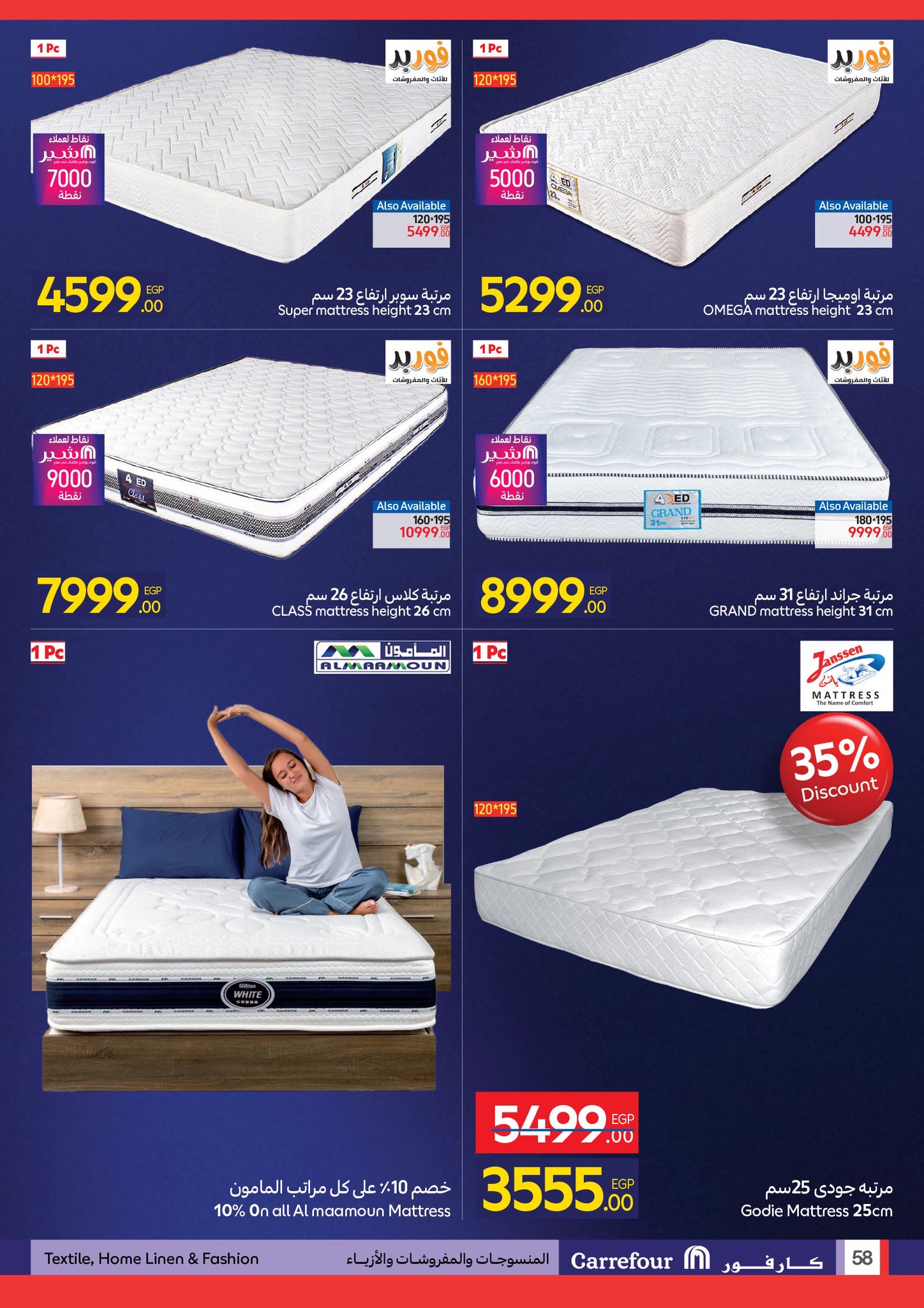 عروض كارفور مصر من 24 نوفمبر حتى 2 ديسمبر 2025 عروض الفرايداي