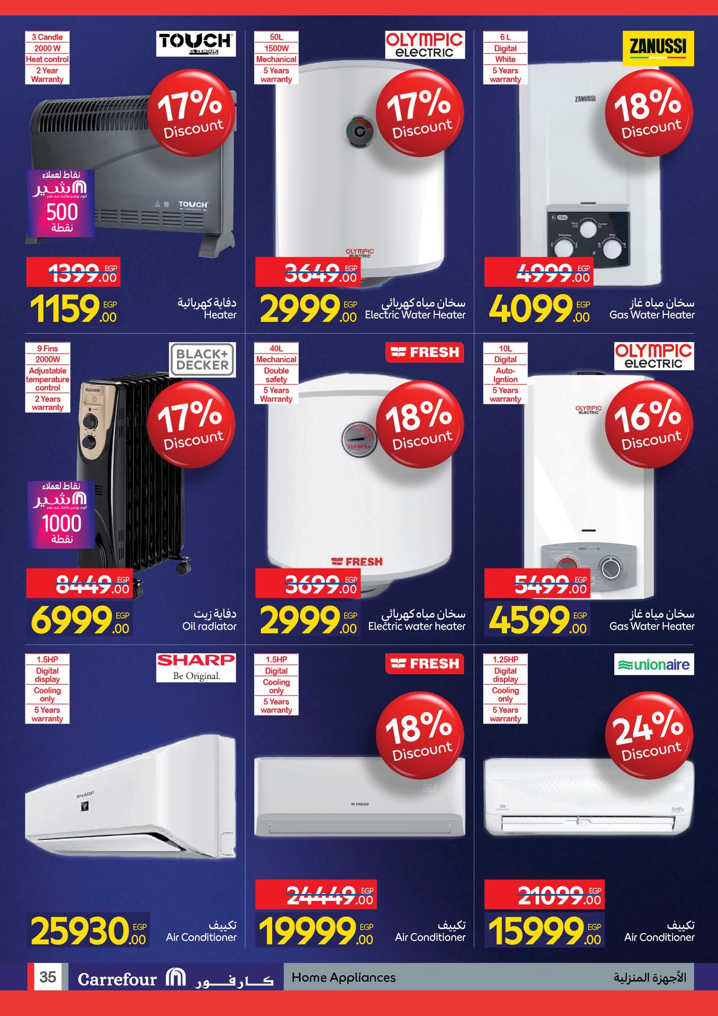 عروض كارفور مصر من 24 نوفمبر حتى 2 ديسمبر 2025 عروض الفرايداي