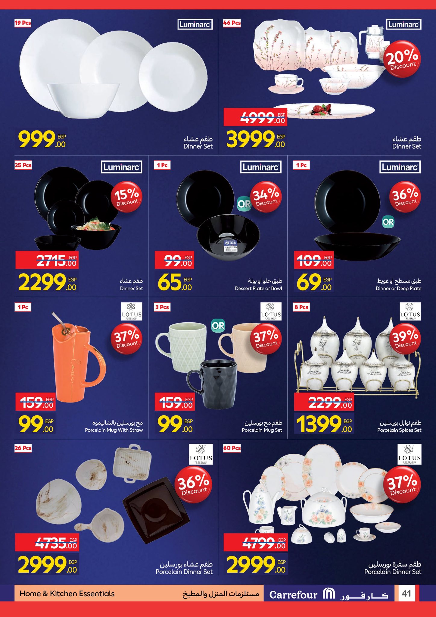 عروض كارفور مصر من 24 نوفمبر حتى 2 ديسمبر 2025 عروض الفرايداي