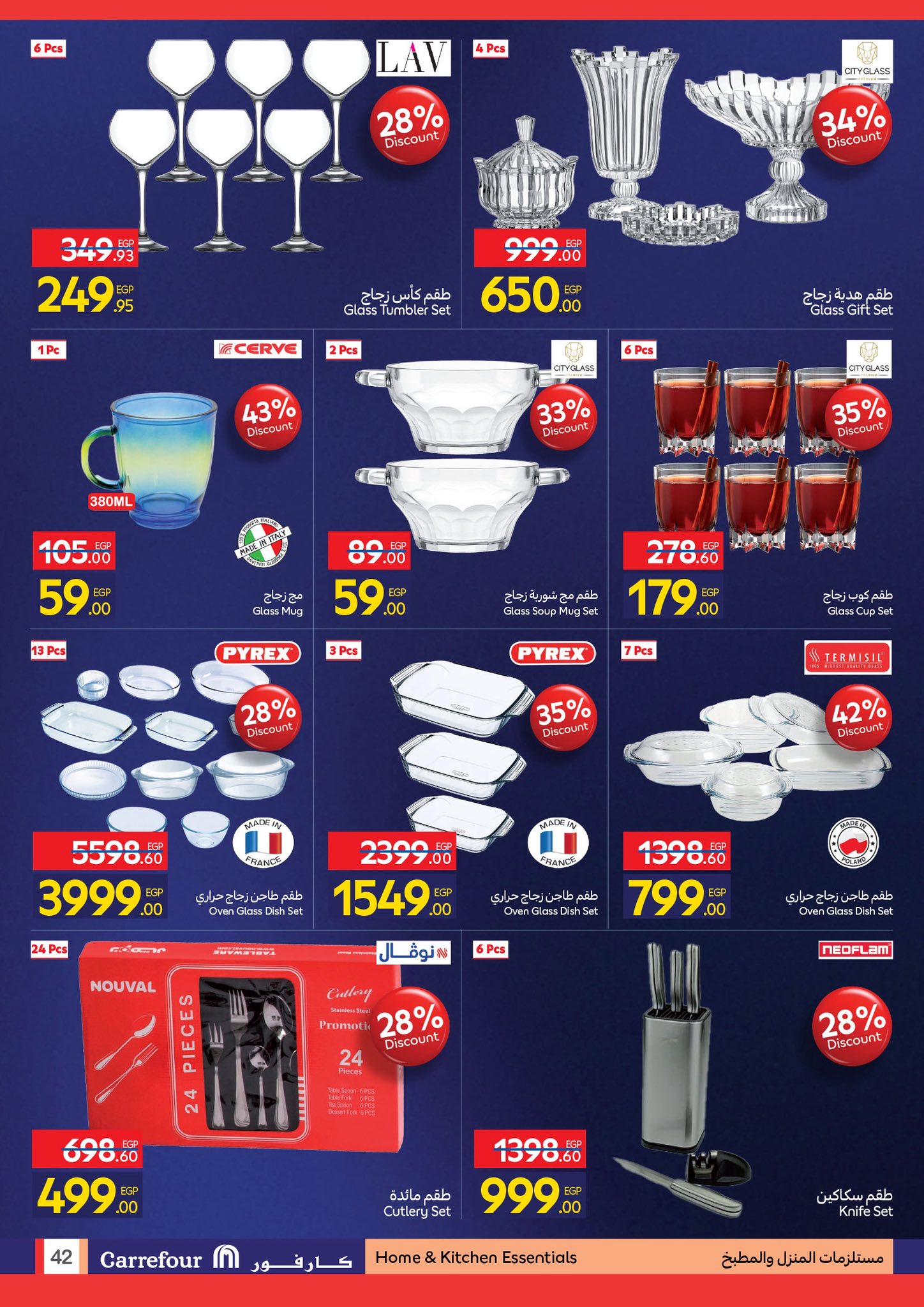 عروض كارفور مصر من 24 نوفمبر حتى 2 ديسمبر 2025 عروض الفرايداي