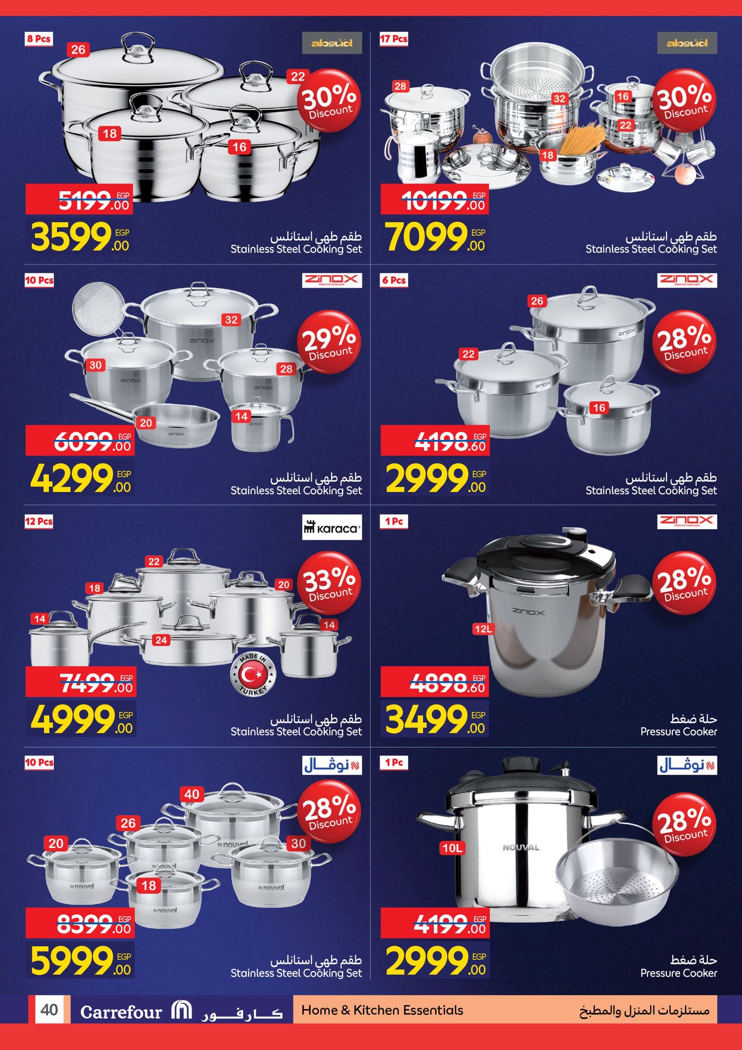 عروض كارفور مصر من 24 نوفمبر حتى 2 ديسمبر 2025 عروض الفرايداي