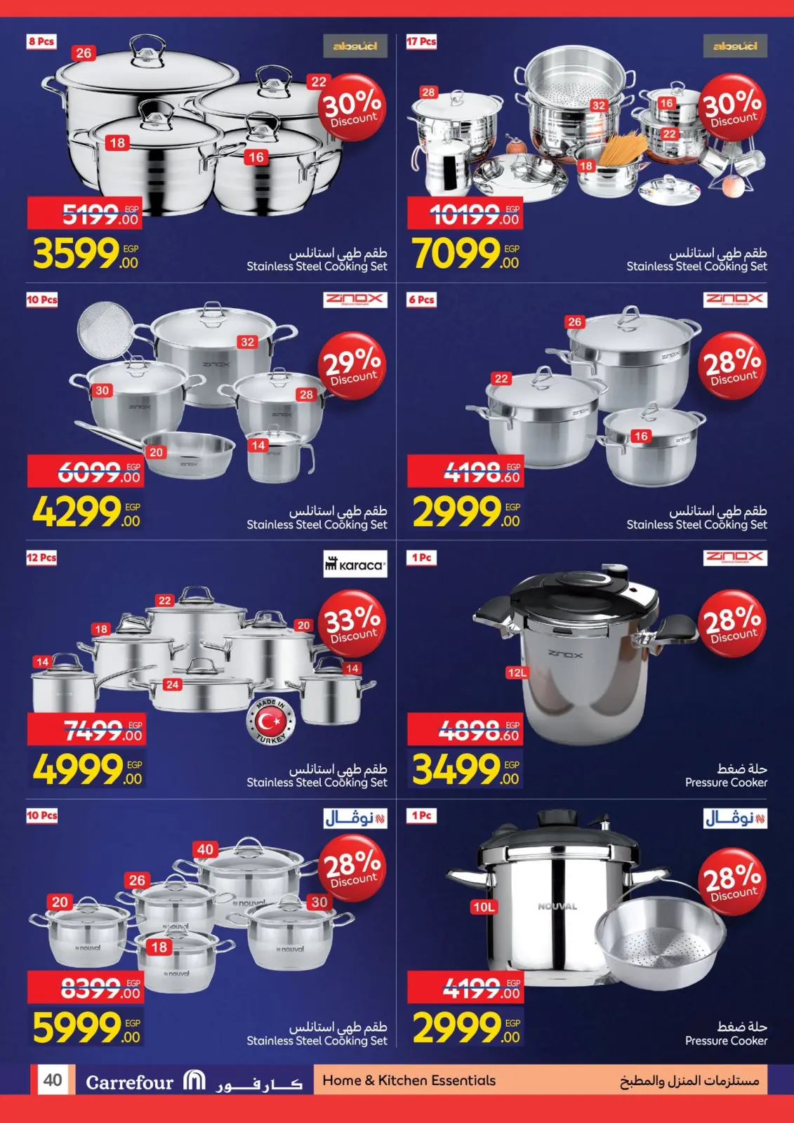 صفحة 40 ضمن عروض الفرايداي في كارفور مصر