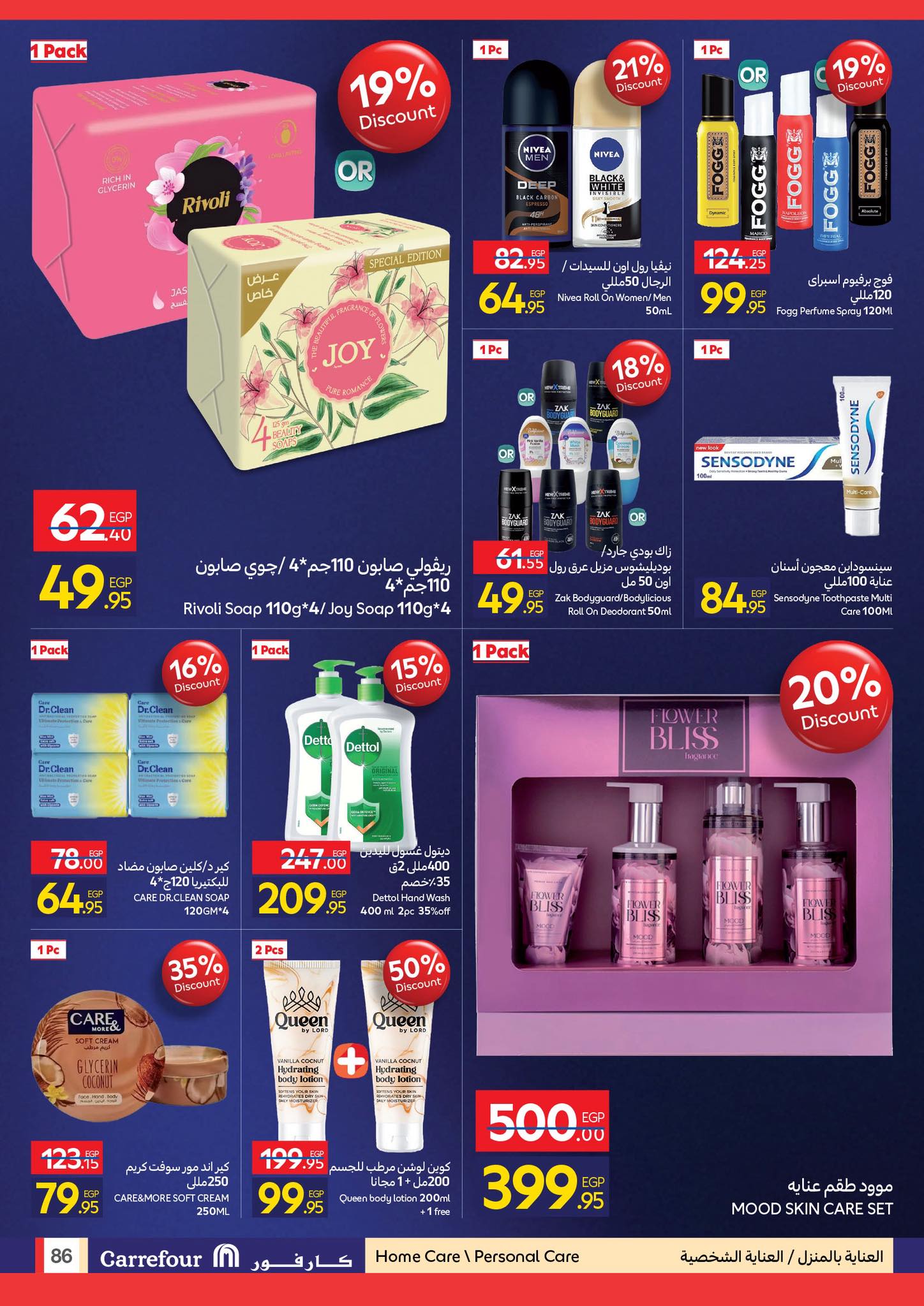 عروض كارفور مصر من 24 نوفمبر حتى 2 ديسمبر 2025 عروض الفرايداي