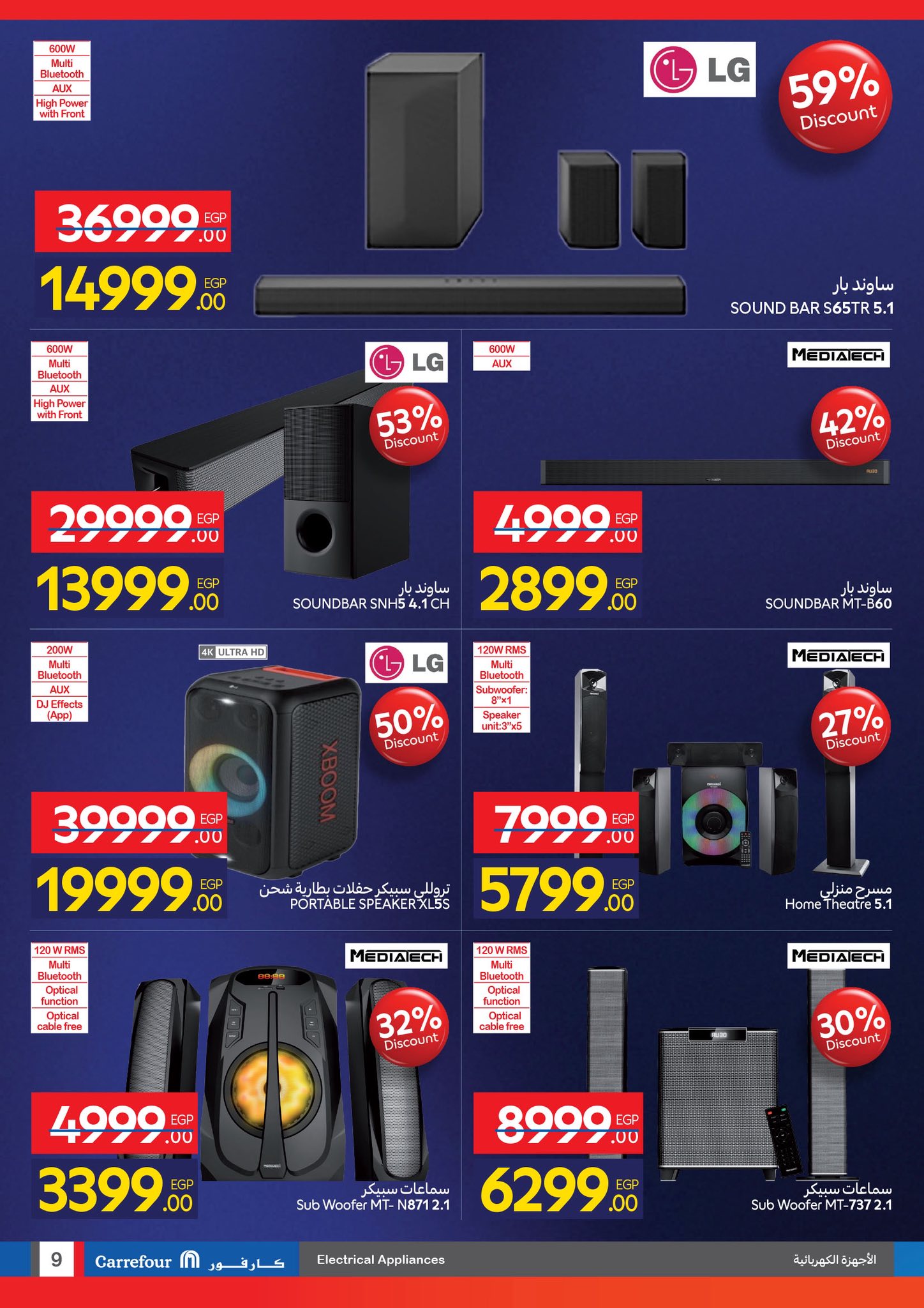 عروض كارفور مصر من 24 نوفمبر حتى 2 ديسمبر 2025 عروض الفرايداي