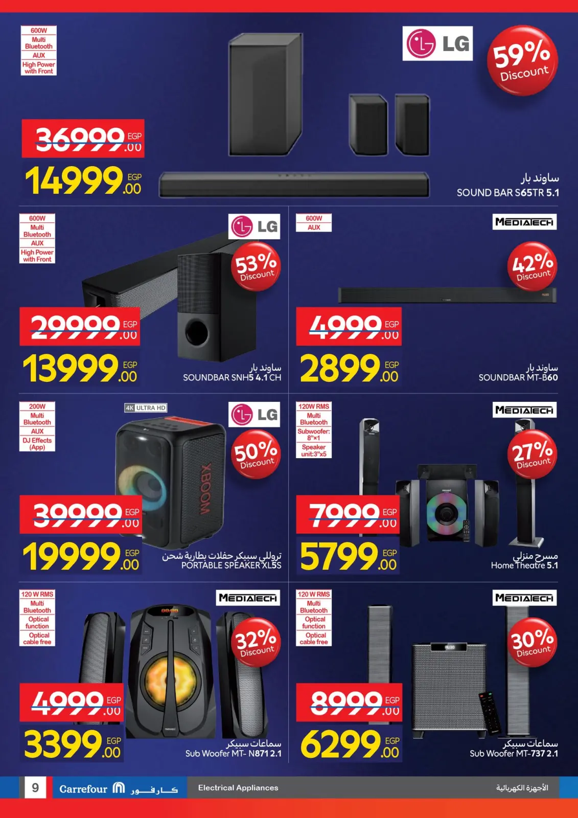 صفحة 9 ضمن عروض الفرايداي في كارفور مصر