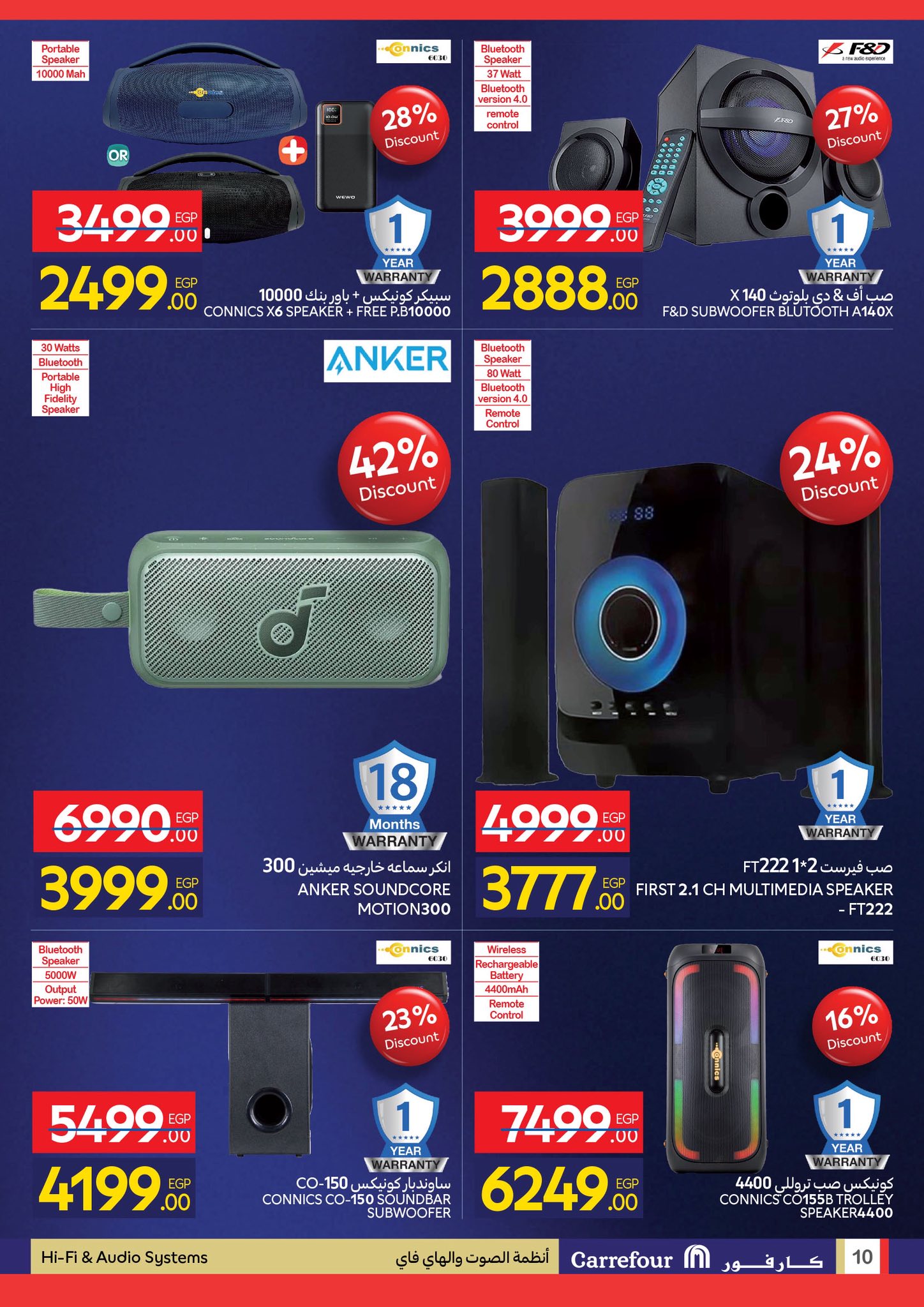 عروض كارفور مصر من 24 نوفمبر حتى 2 ديسمبر 2025 عروض الفرايداي