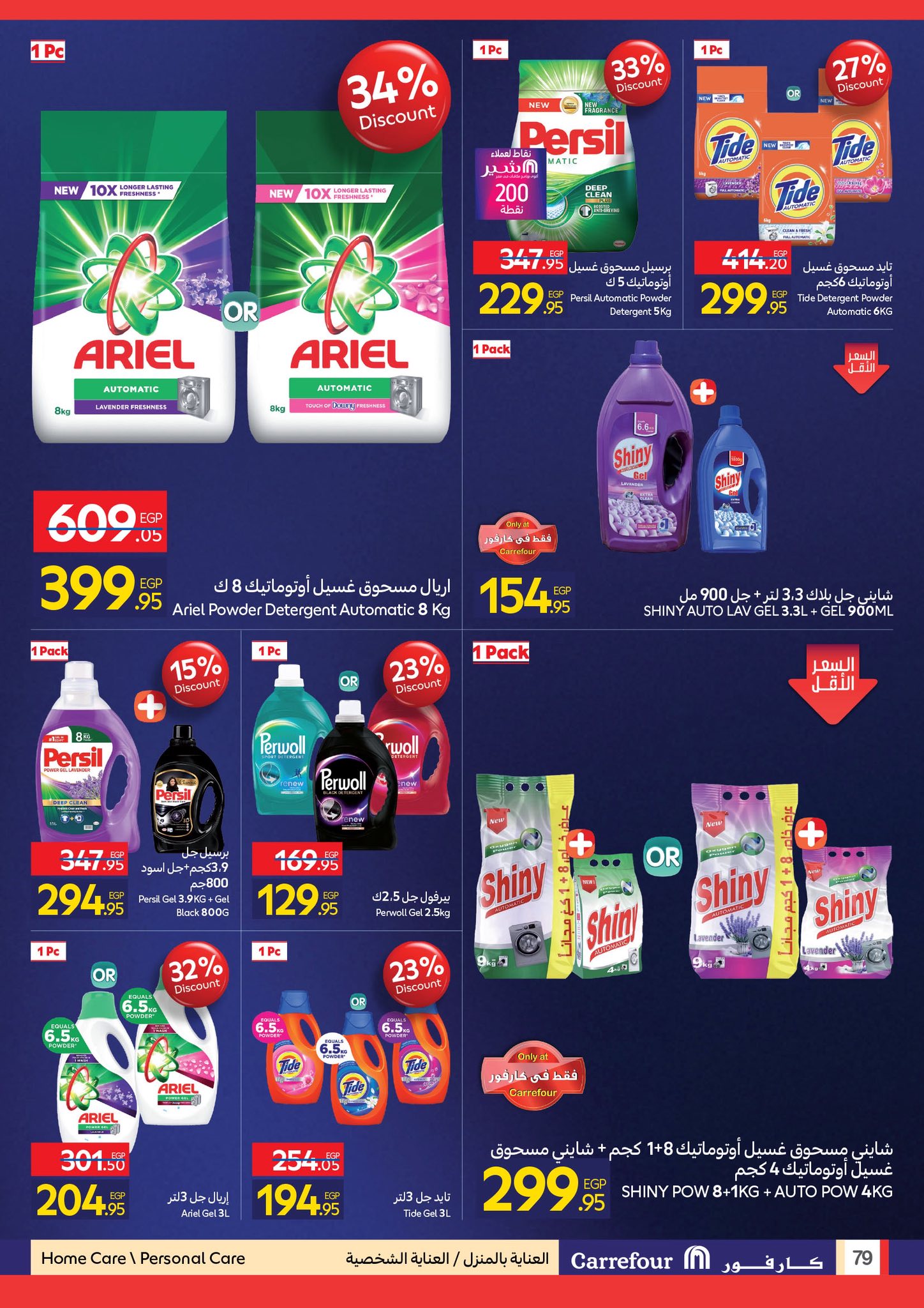 عروض كارفور مصر من 24 نوفمبر حتى 2 ديسمبر 2025 عروض الفرايداي