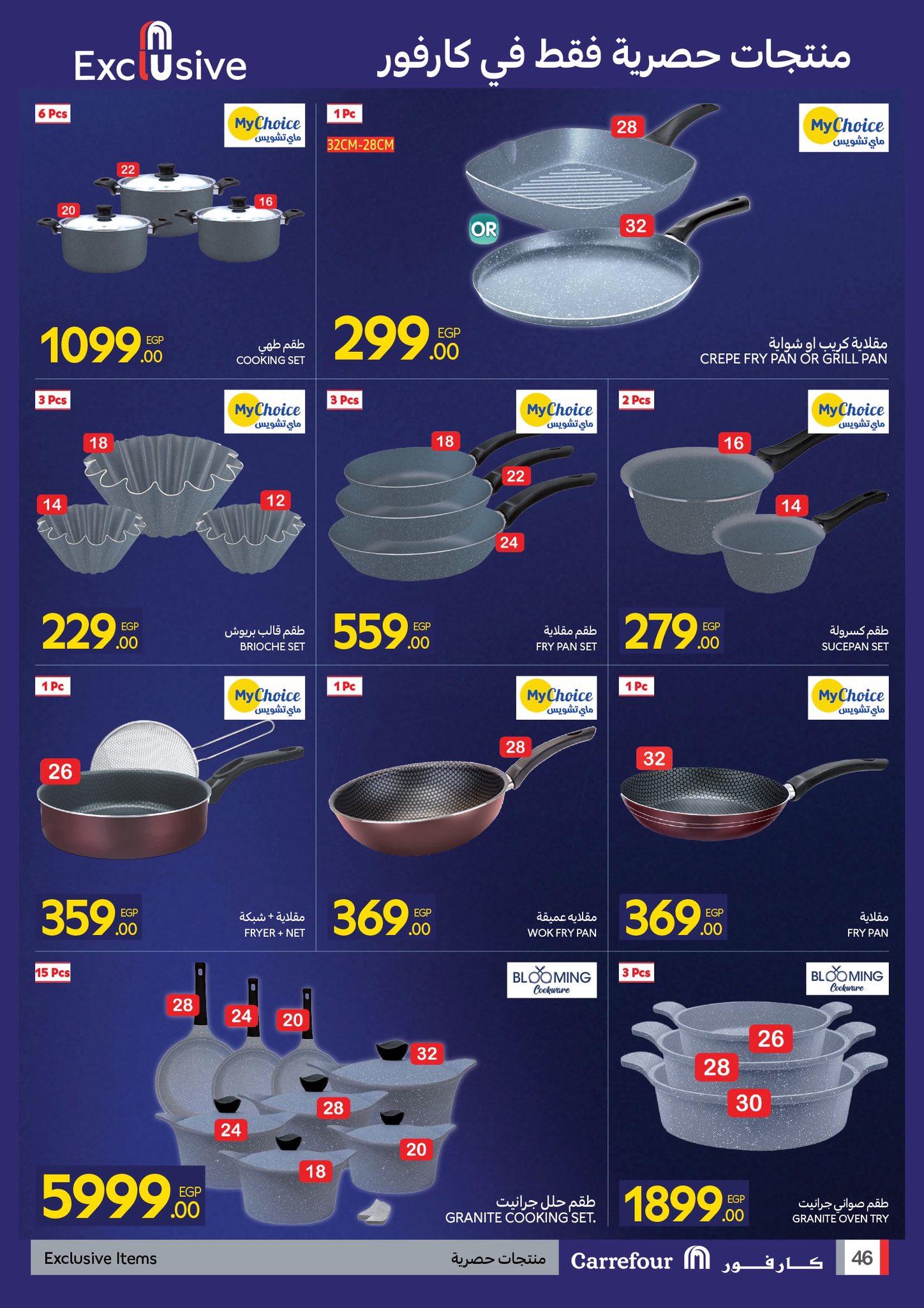 عروض كارفور مصر من 24 نوفمبر حتى 2 ديسمبر 2025 عروض الفرايداي