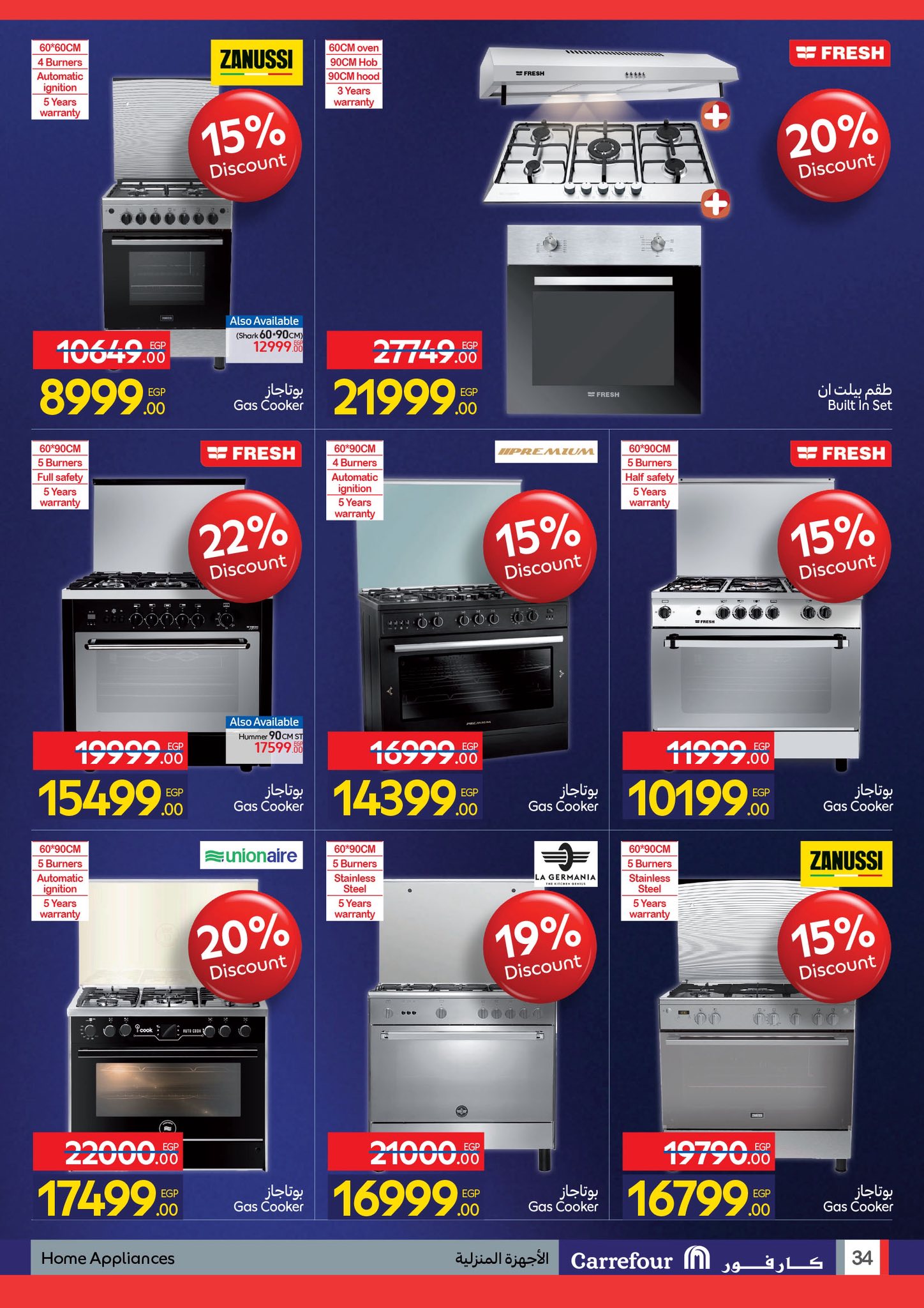 عروض كارفور مصر من 24 نوفمبر حتى 2 ديسمبر 2025 عروض الفرايداي