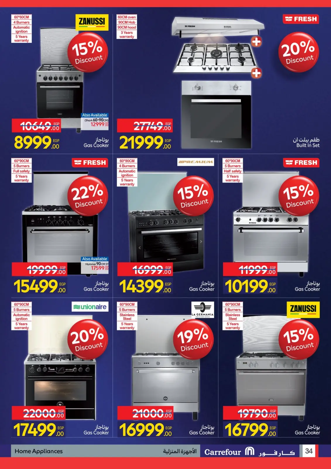 صفحة 34 ضمن عروض الفرايداي في كارفور مصر