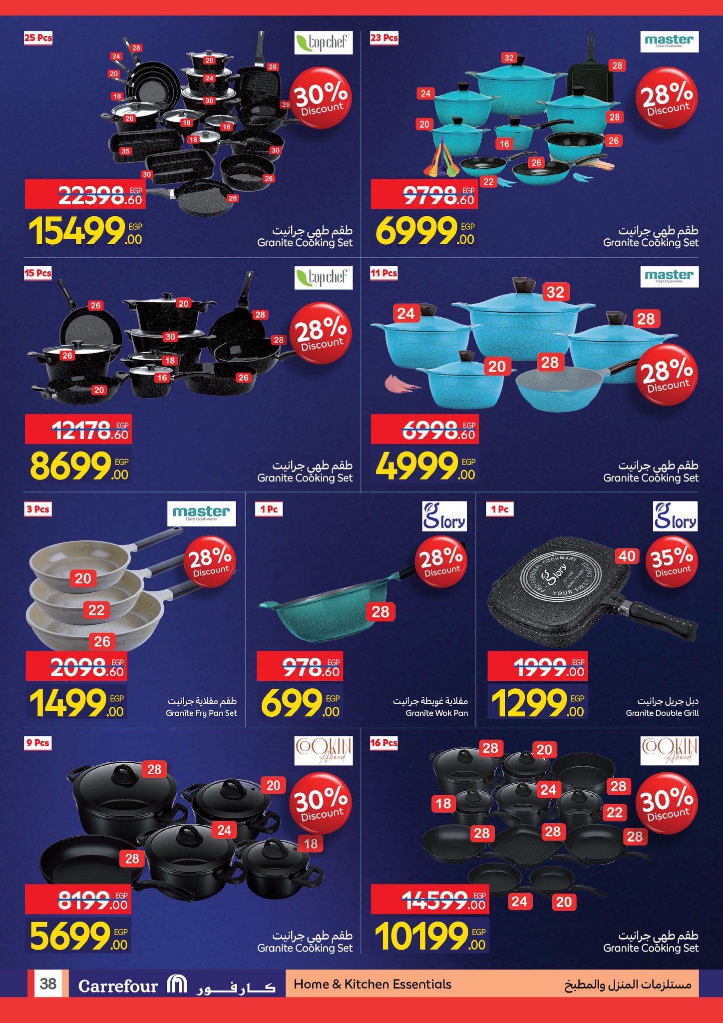 عروض كارفور مصر من 24 نوفمبر حتى 2 ديسمبر 2025 عروض الفرايداي