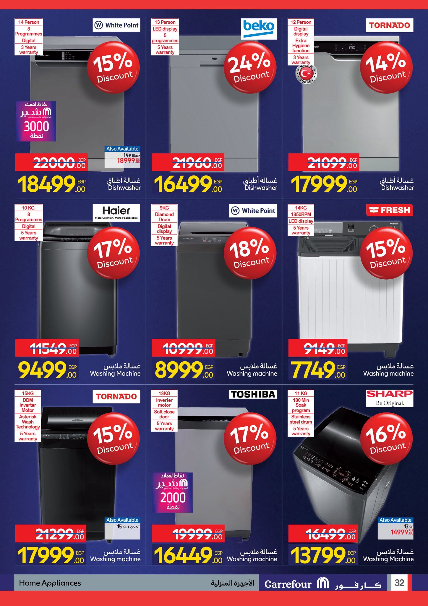 عروض كارفور مصر من 24 نوفمبر حتى 2 ديسمبر 2025 عروض الفرايداي