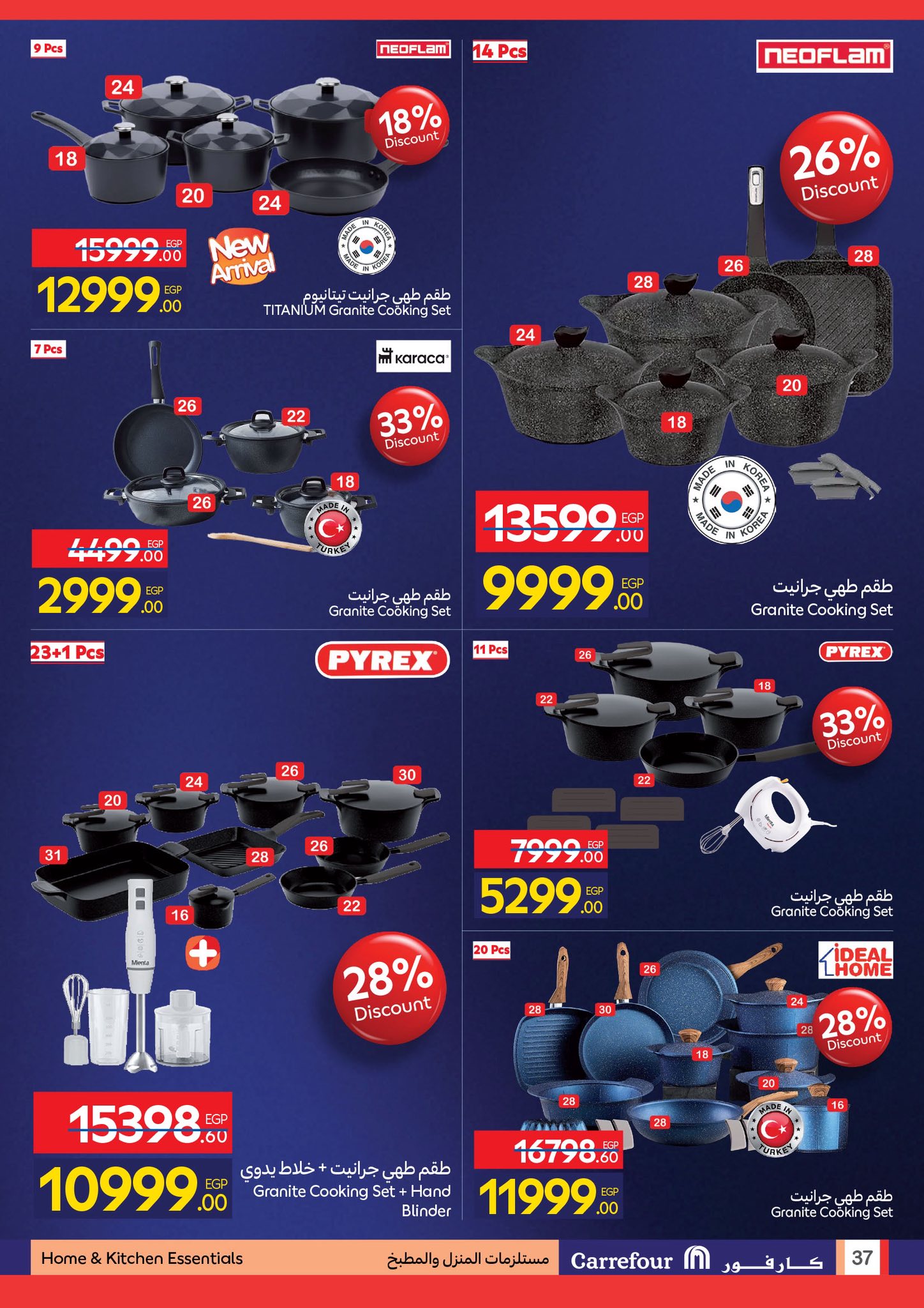 عروض كارفور مصر من 24 نوفمبر حتى 2 ديسمبر 2025 عروض الفرايداي