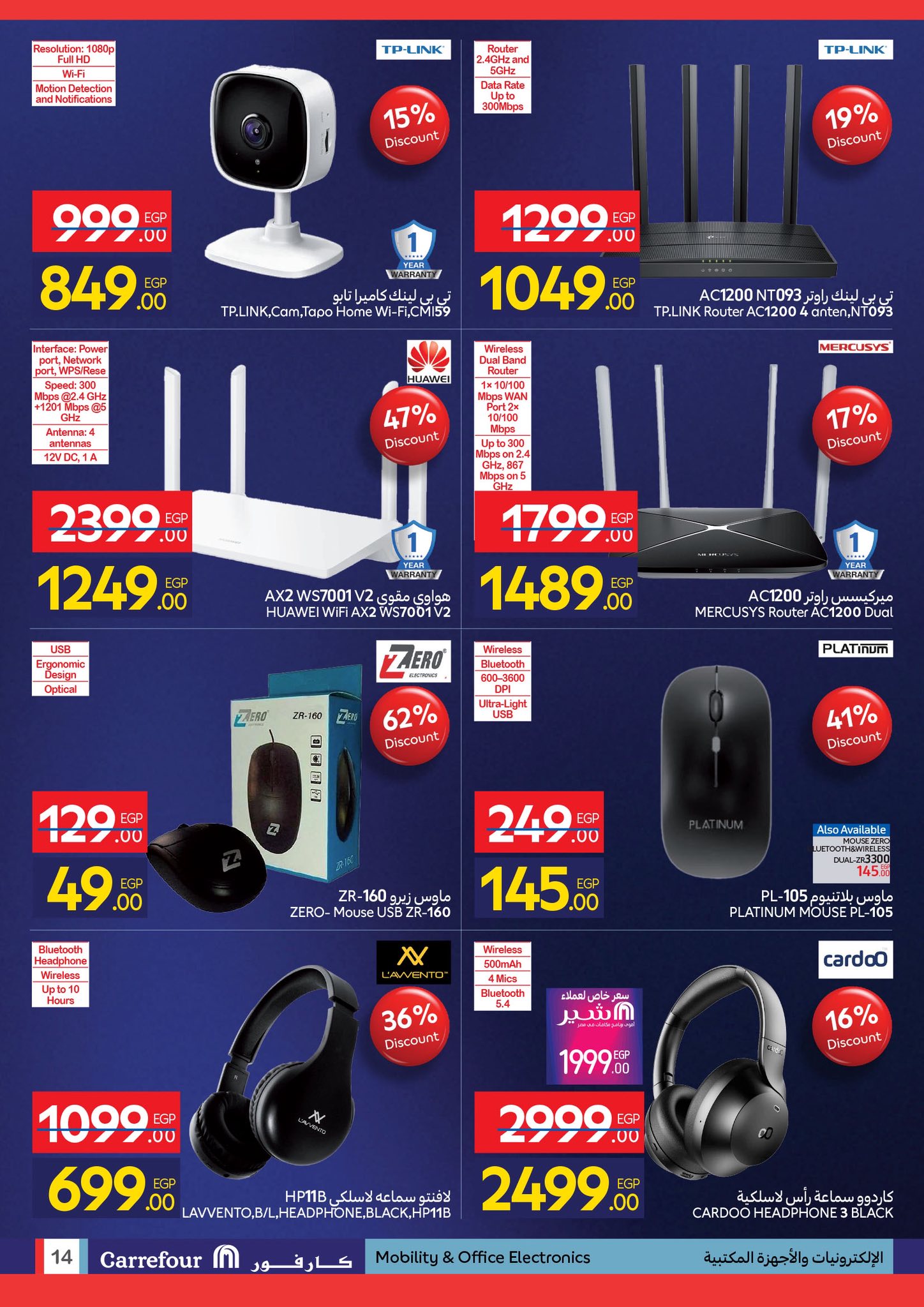 عروض كارفور مصر من 24 نوفمبر حتى 2 ديسمبر 2025 عروض الفرايداي
