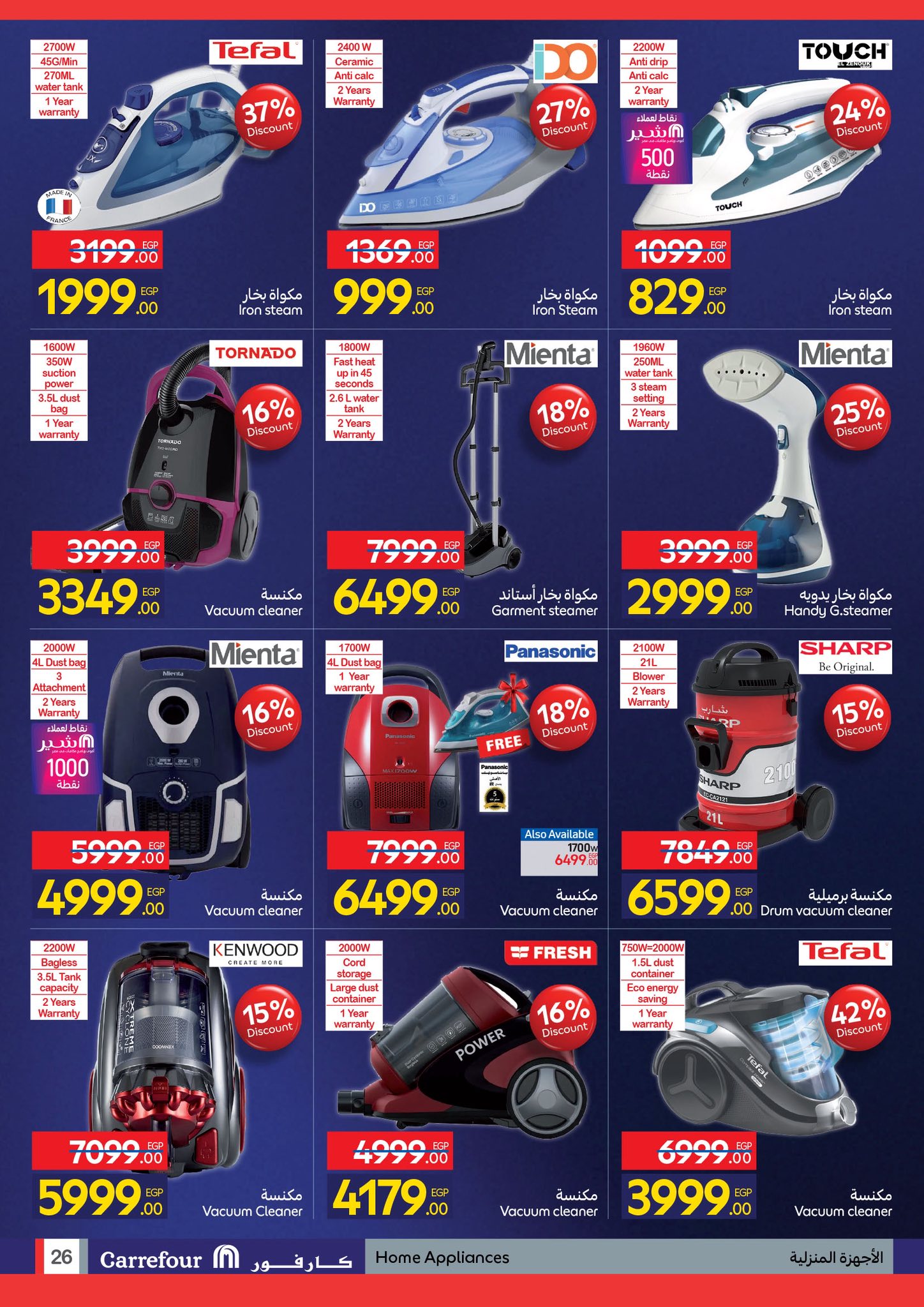 عروض كارفور مصر من 24 نوفمبر حتى 2 ديسمبر 2025 عروض الفرايداي