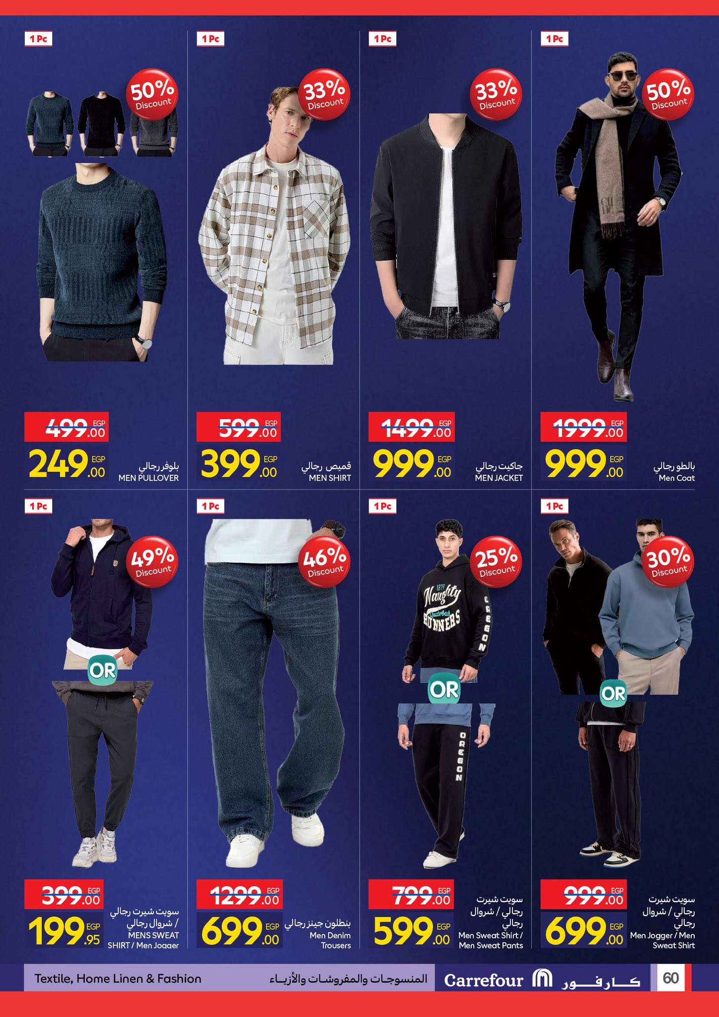 عروض كارفور مصر من 24 نوفمبر حتى 2 ديسمبر 2025 عروض الفرايداي